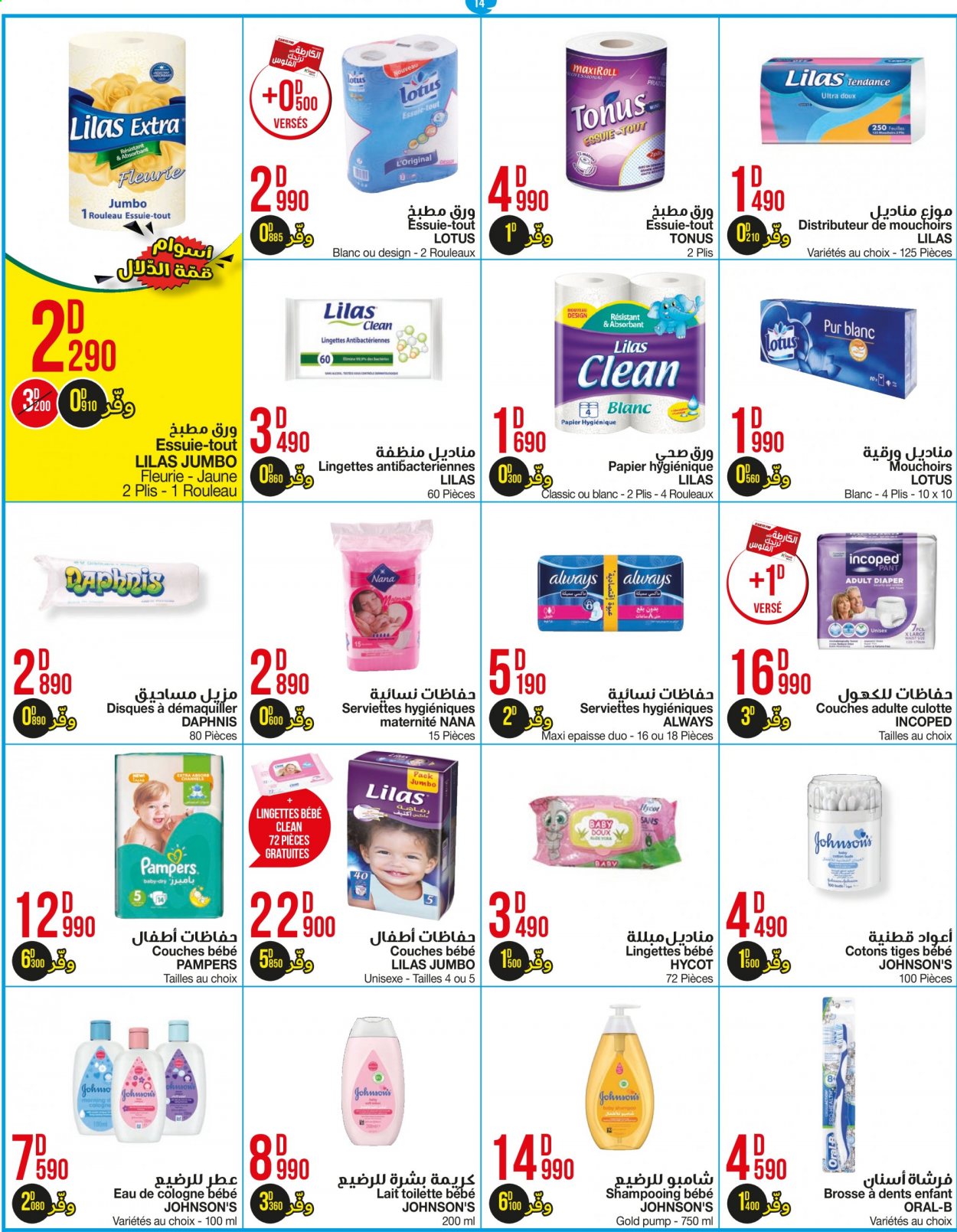 Catalogue Géant - 01/06/2021 - 20/06/2021. Page 14