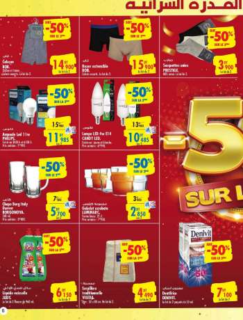 Catalogue {store}
