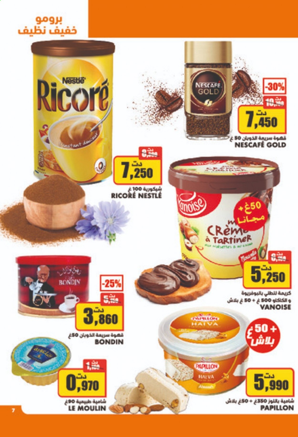 Catalogue Aziza - 02/06/2021 - 08/06/2021. Page 7