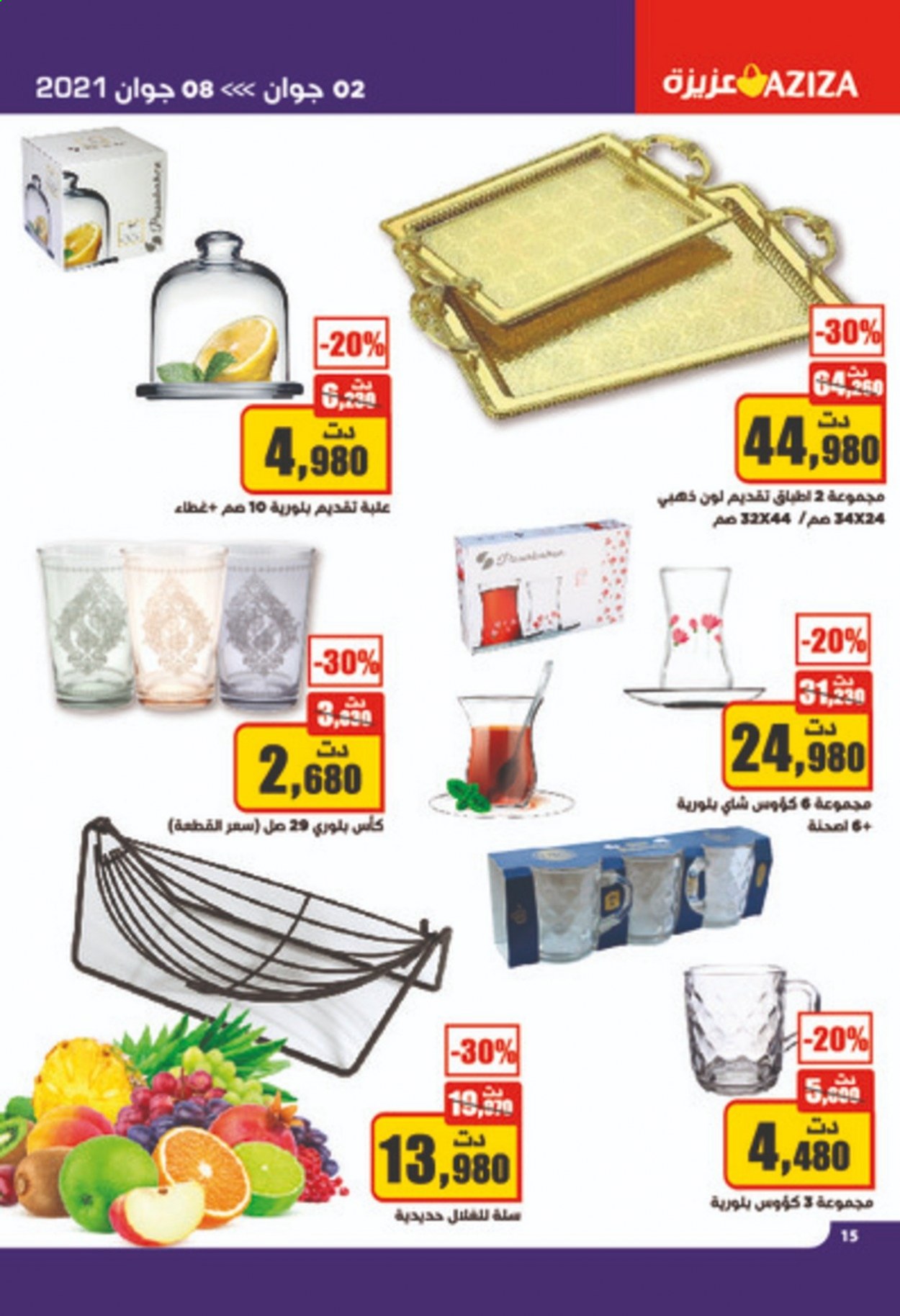 Catalogue Aziza - 02/06/2021 - 08/06/2021. Page 15