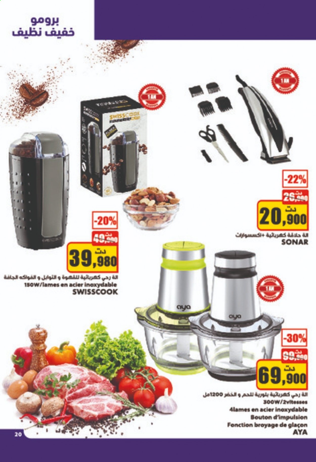 Catalogue Aziza - 02/06/2021 - 08/06/2021. Page 20