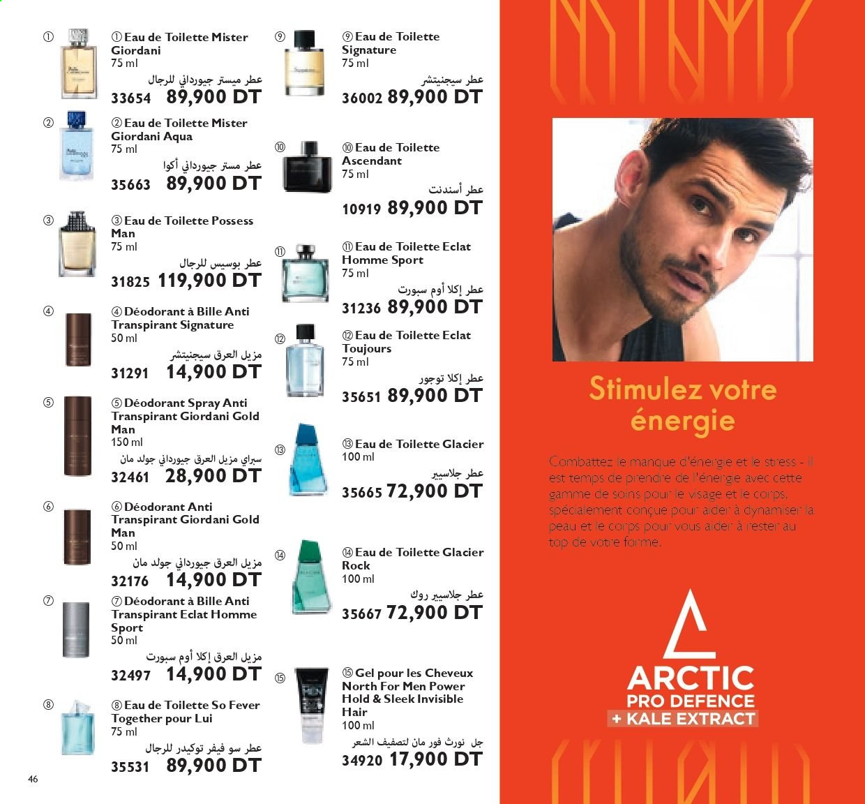 Catalogue Oriflame - 01/06/2021 - 30/06/2021. Page 46
