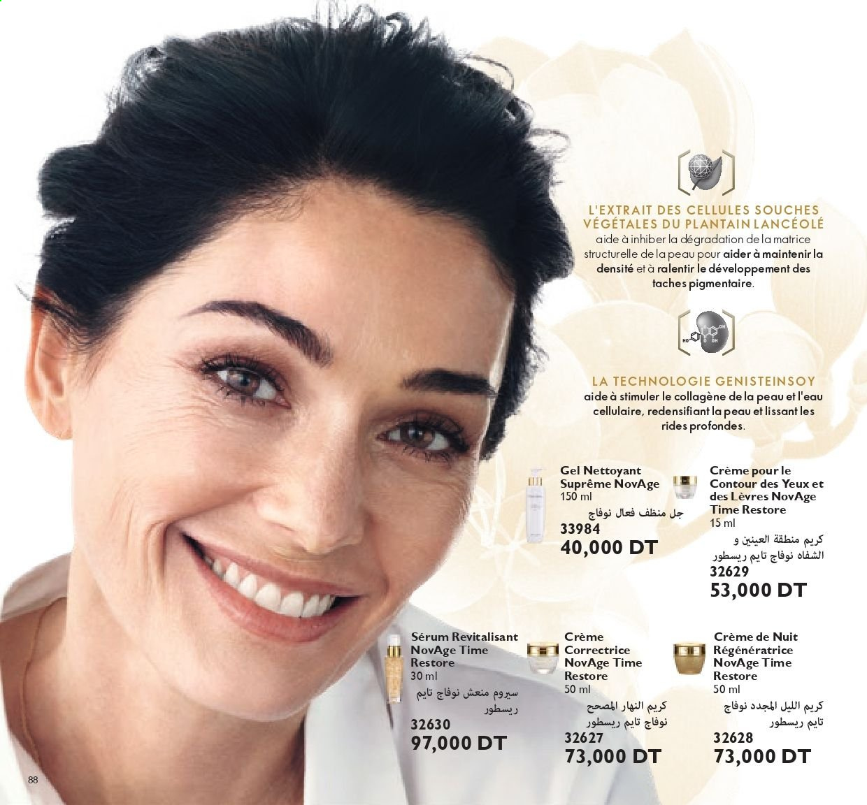 Catalogue Oriflame - 01/06/2021 - 30/06/2021. Page 88