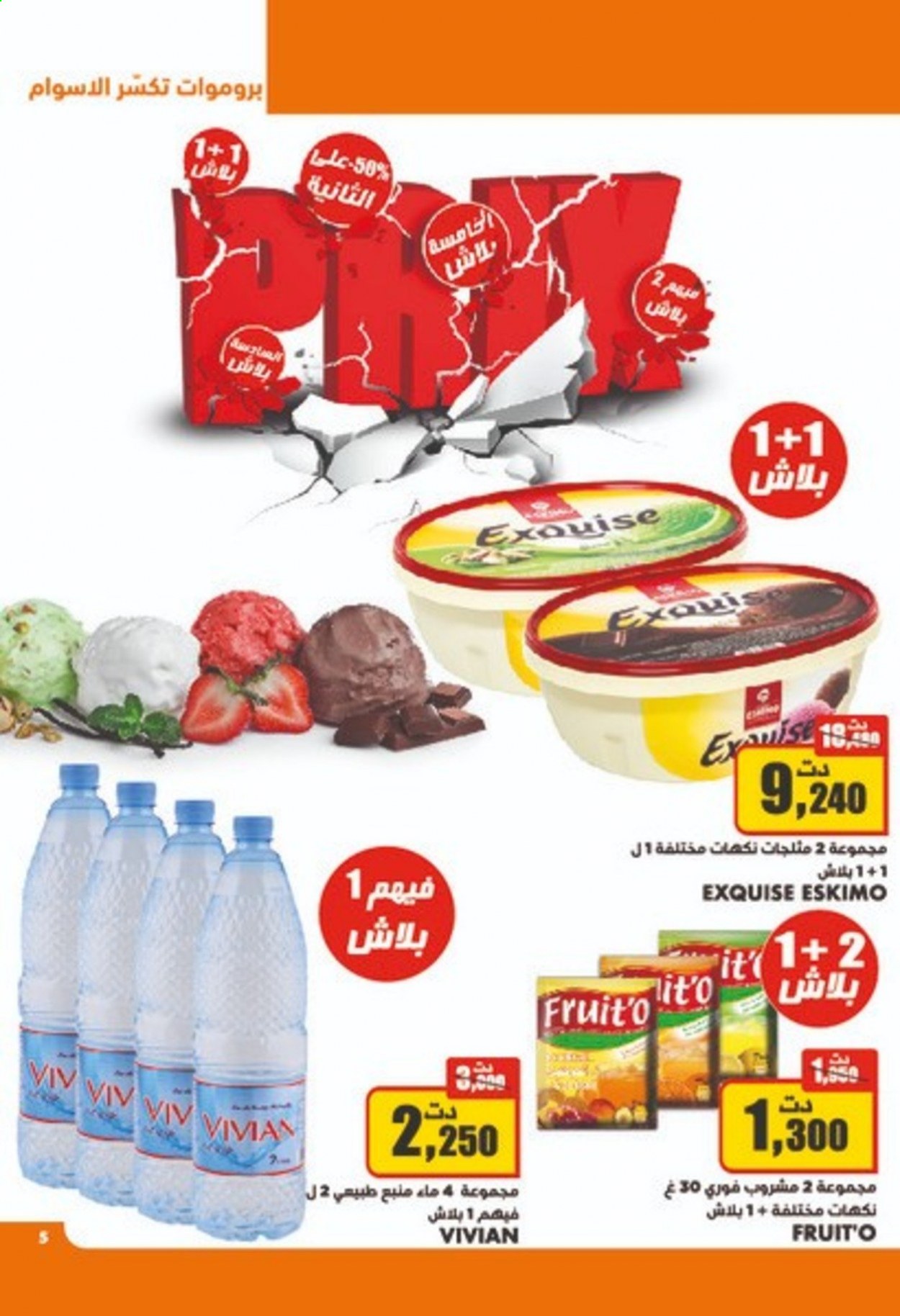 Catalogue Aziza - 09/06/2021 - 15/06/2021. Page 5