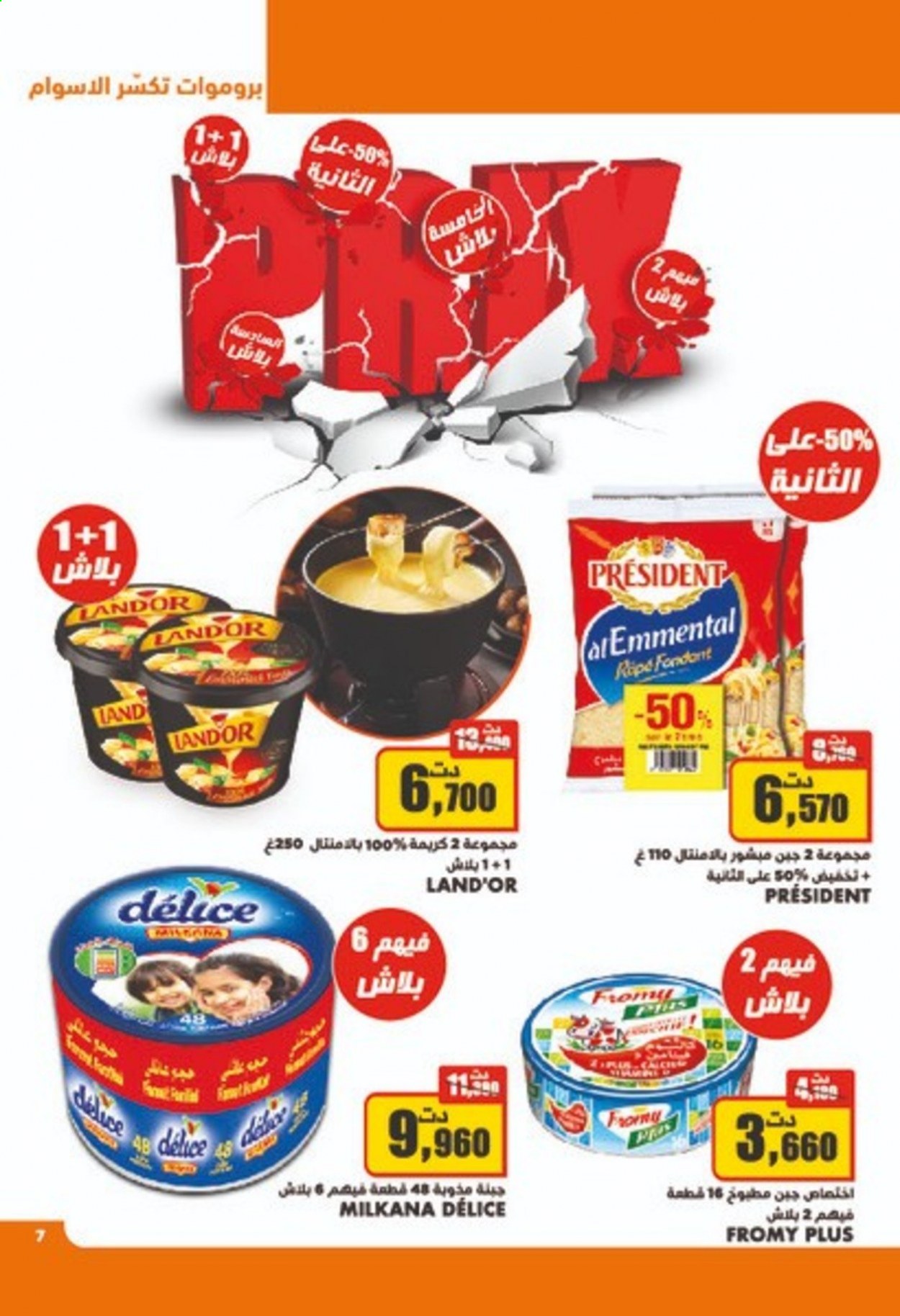 Catalogue Aziza - 09/06/2021 - 15/06/2021. Page 7