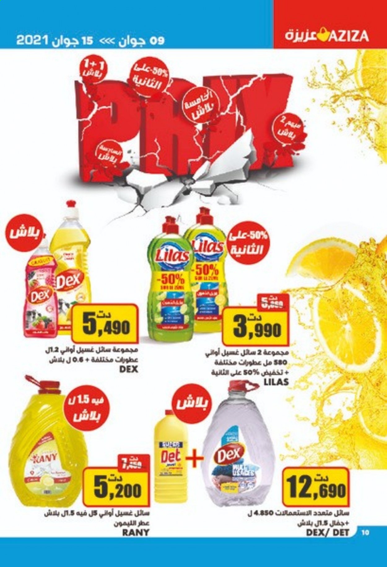 Catalogue Aziza - 09/06/2021 - 15/06/2021. Page 10