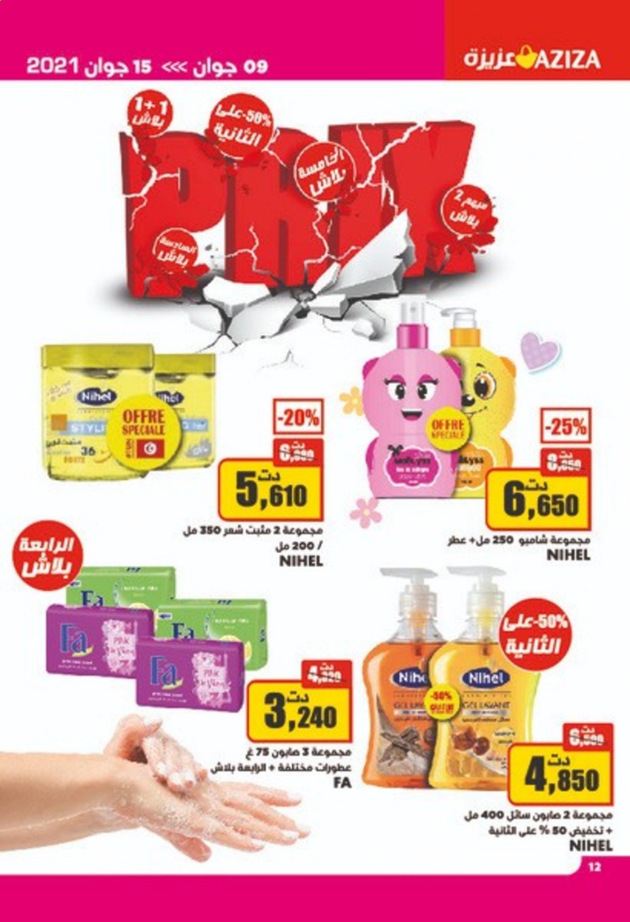 Catalogue Aziza - 09/06/2021 - 15/06/2021. Page 12