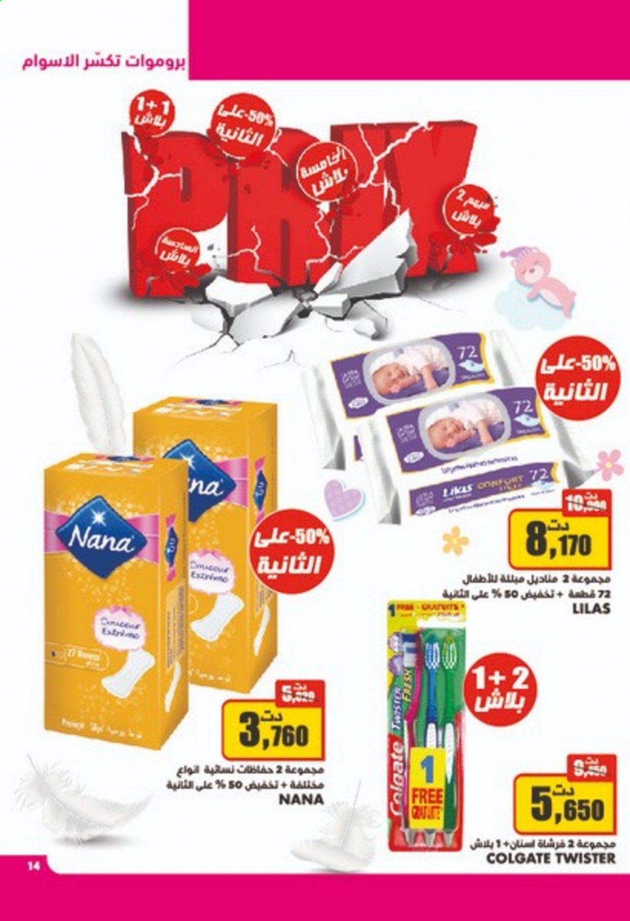 Catalogue Aziza - 09/06/2021 - 15/06/2021. Page 14