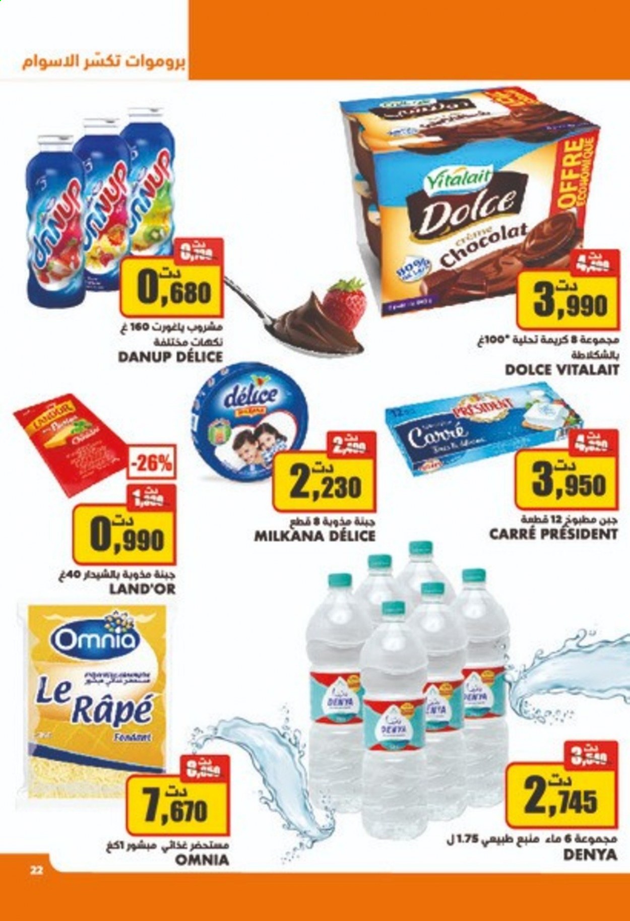 Catalogue Aziza - 09/06/2021 - 15/06/2021. Page 22