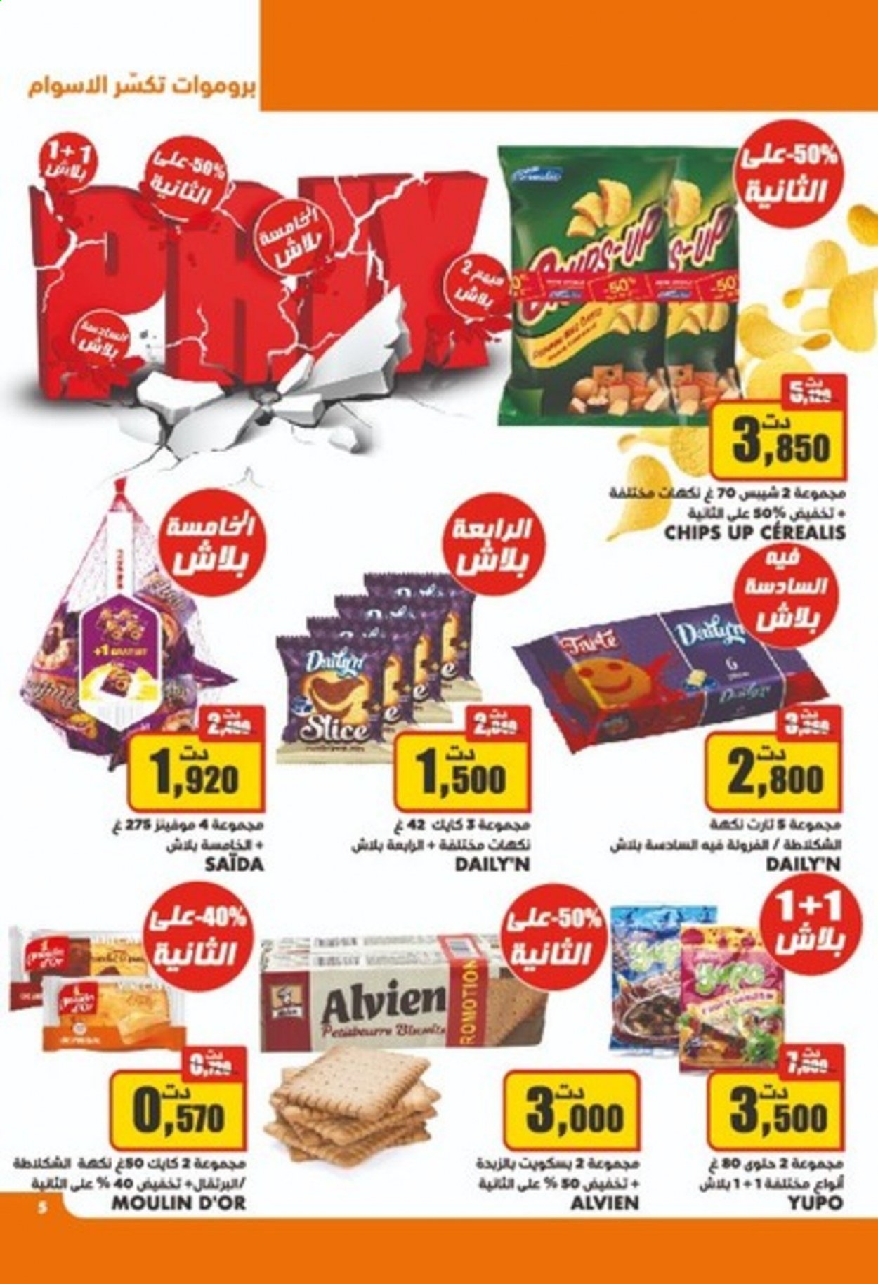Catalogue Aziza - 16/06/2021 - 22/06/2021. Page 5