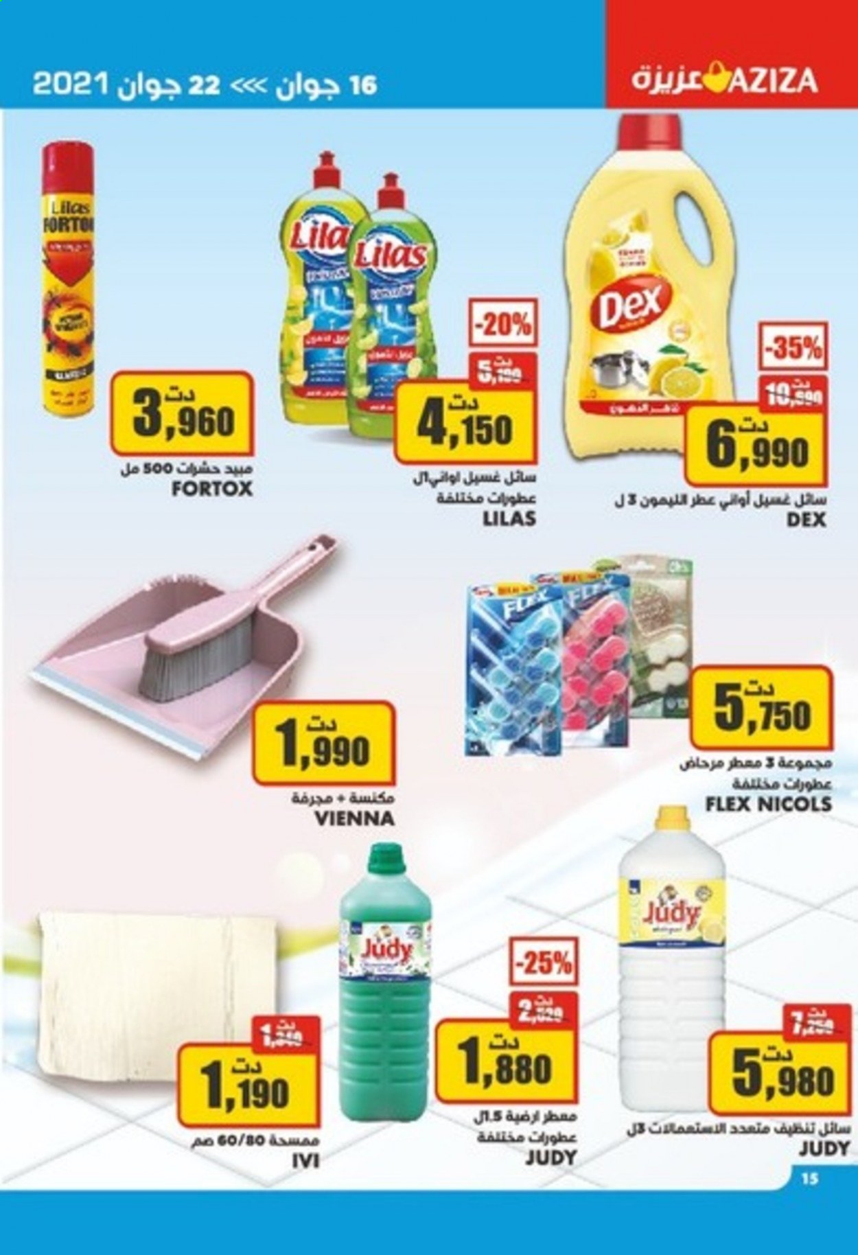 Catalogue Aziza - 16/06/2021 - 22/06/2021. Page 15