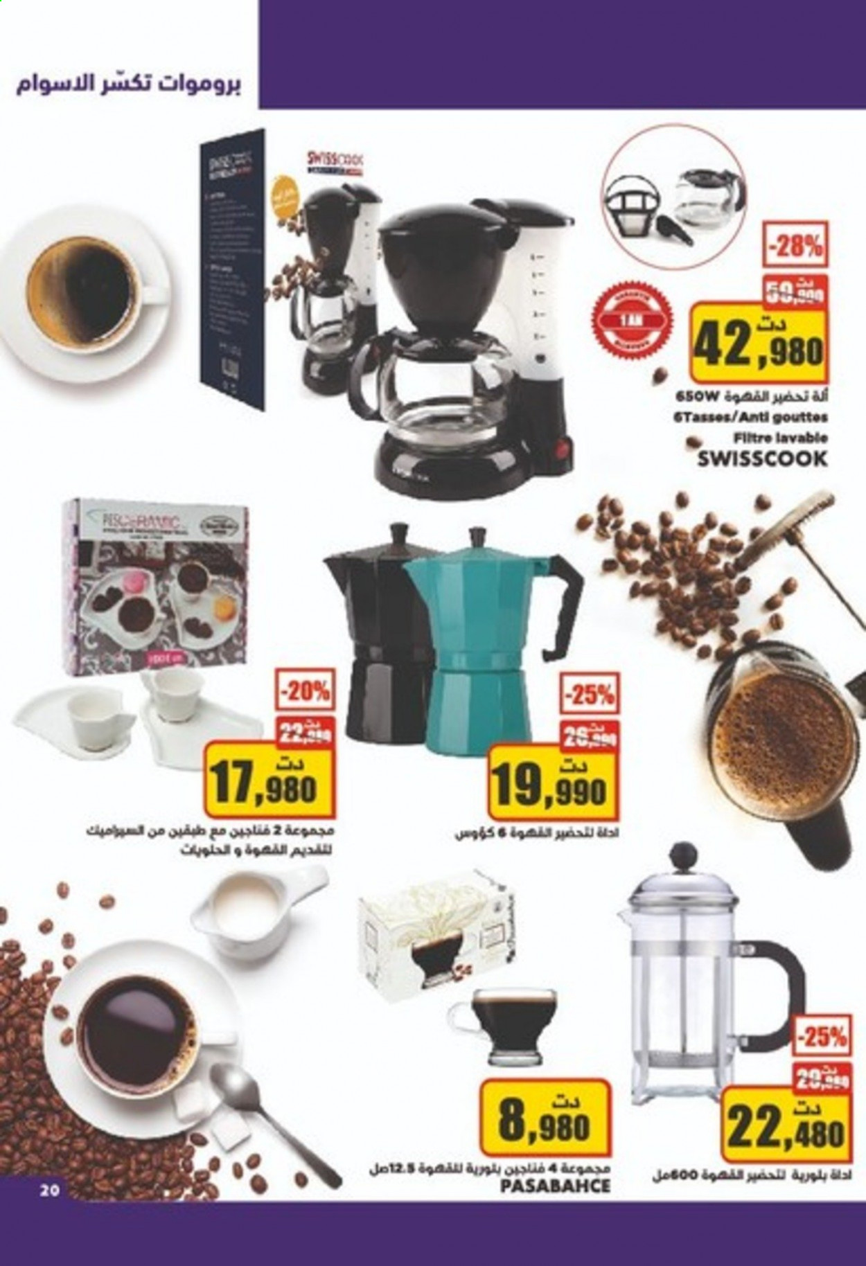 Catalogue Aziza - 16/06/2021 - 22/06/2021. Page 20
