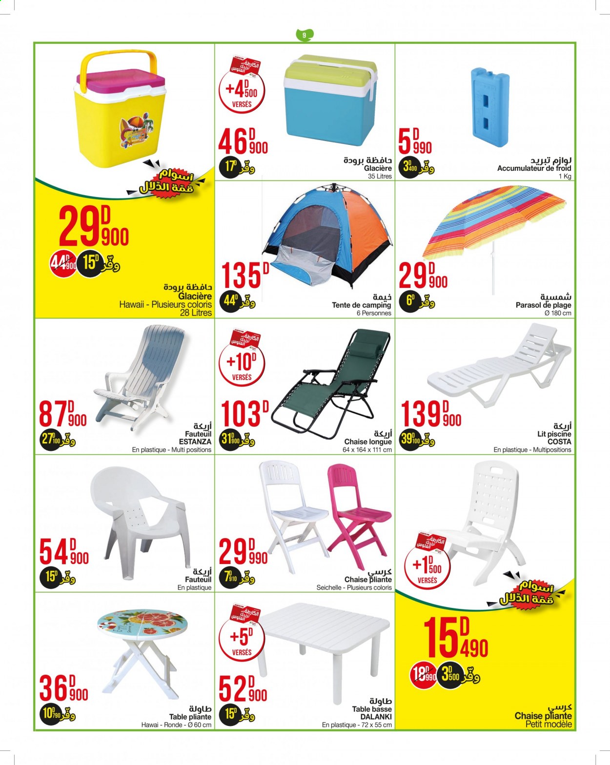Catalogue Géant - 22/06/2021 - 11/07/2021. Page 9