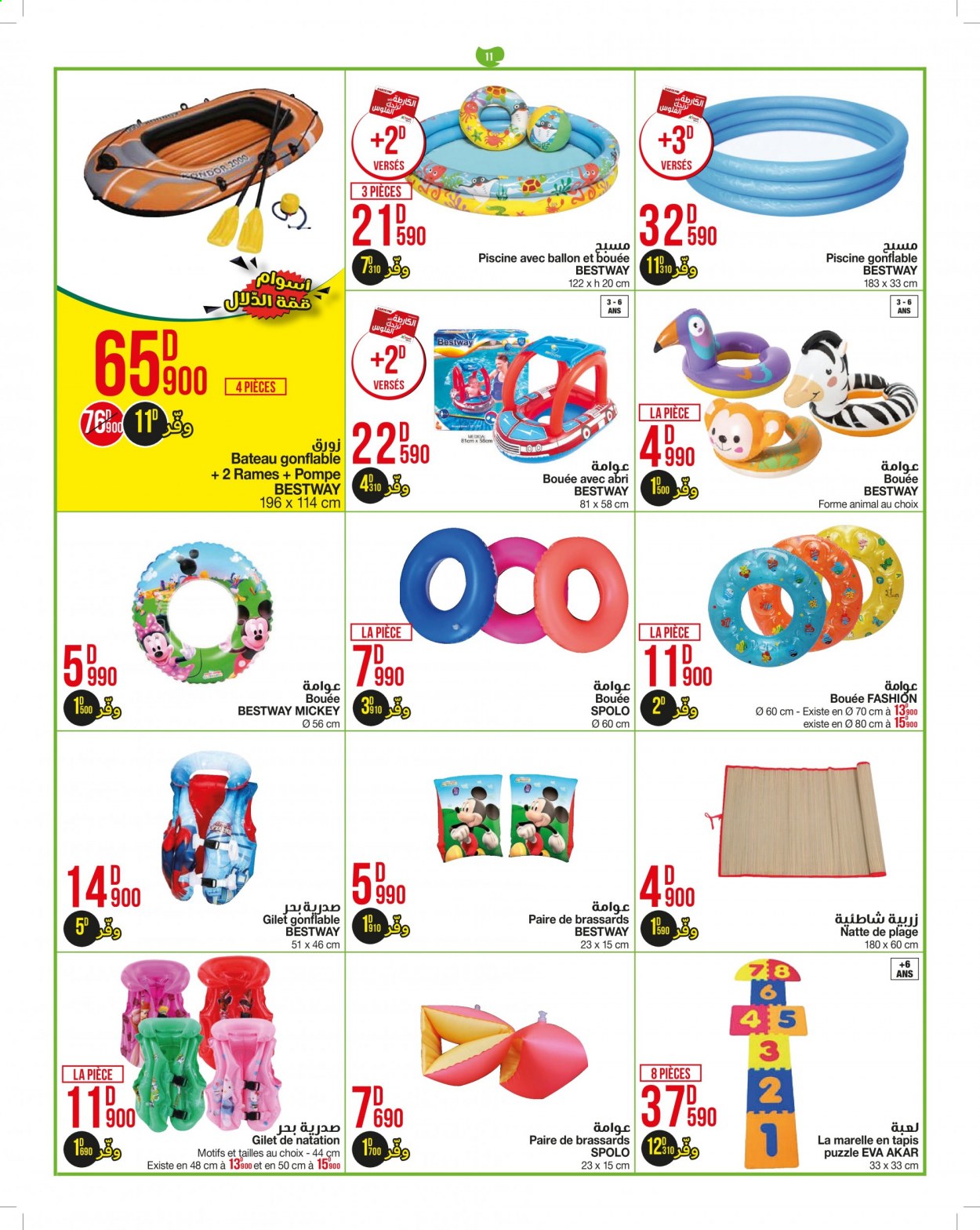 Catalogue Géant - 22/06/2021 - 11/07/2021. Page 11