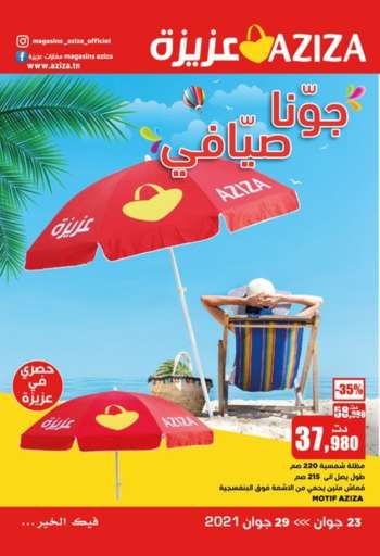 Catalogue Aziza - 23/06/2021 - 29/06/2021.