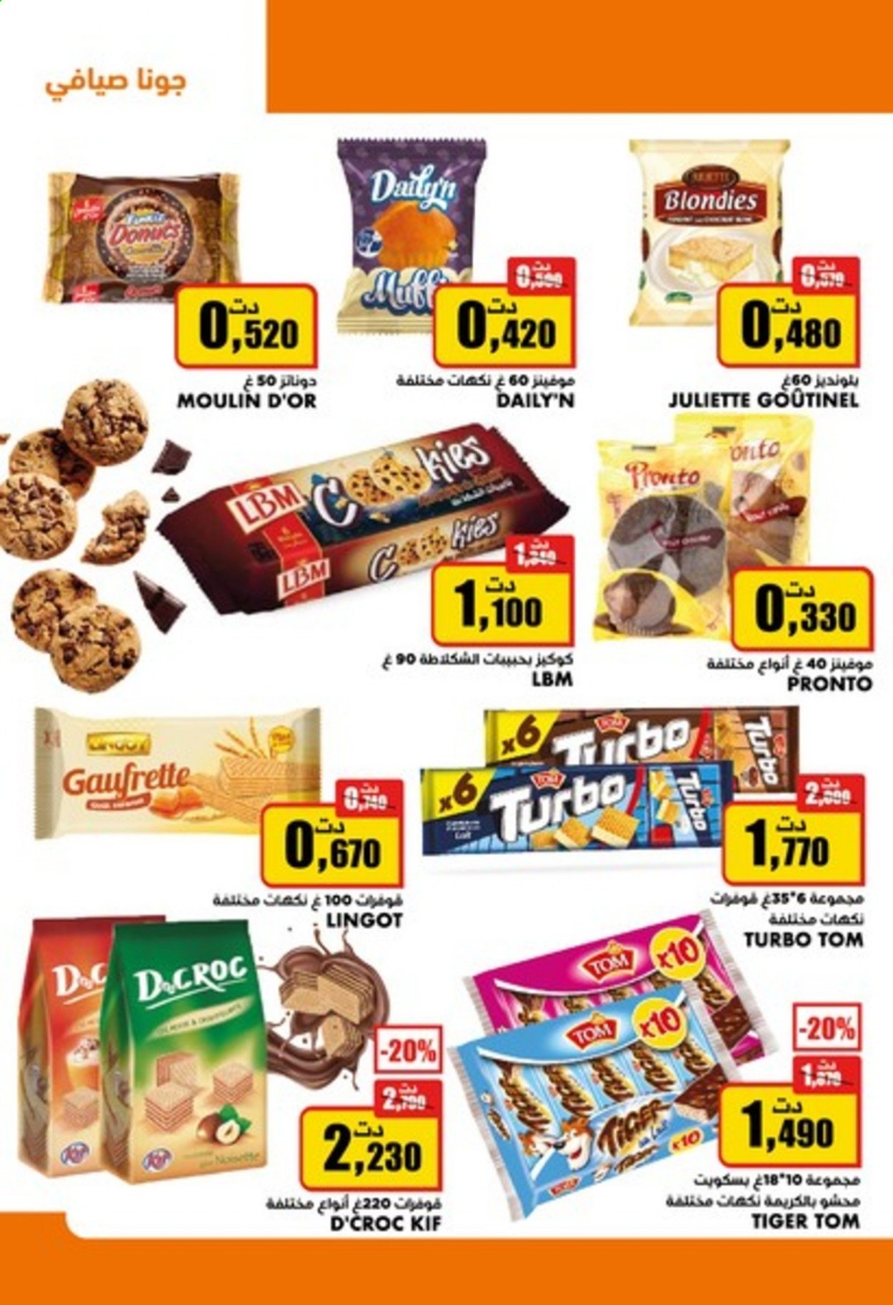 Catalogue Aziza - 23/06/2021 - 29/06/2021. Page 12