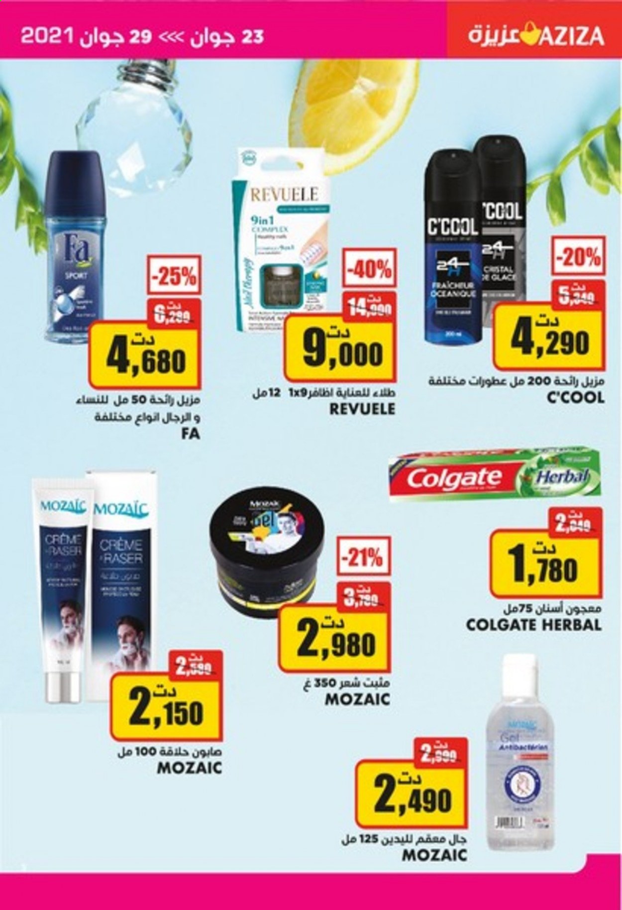 Catalogue Aziza - 23/06/2021 - 29/06/2021. Page 27