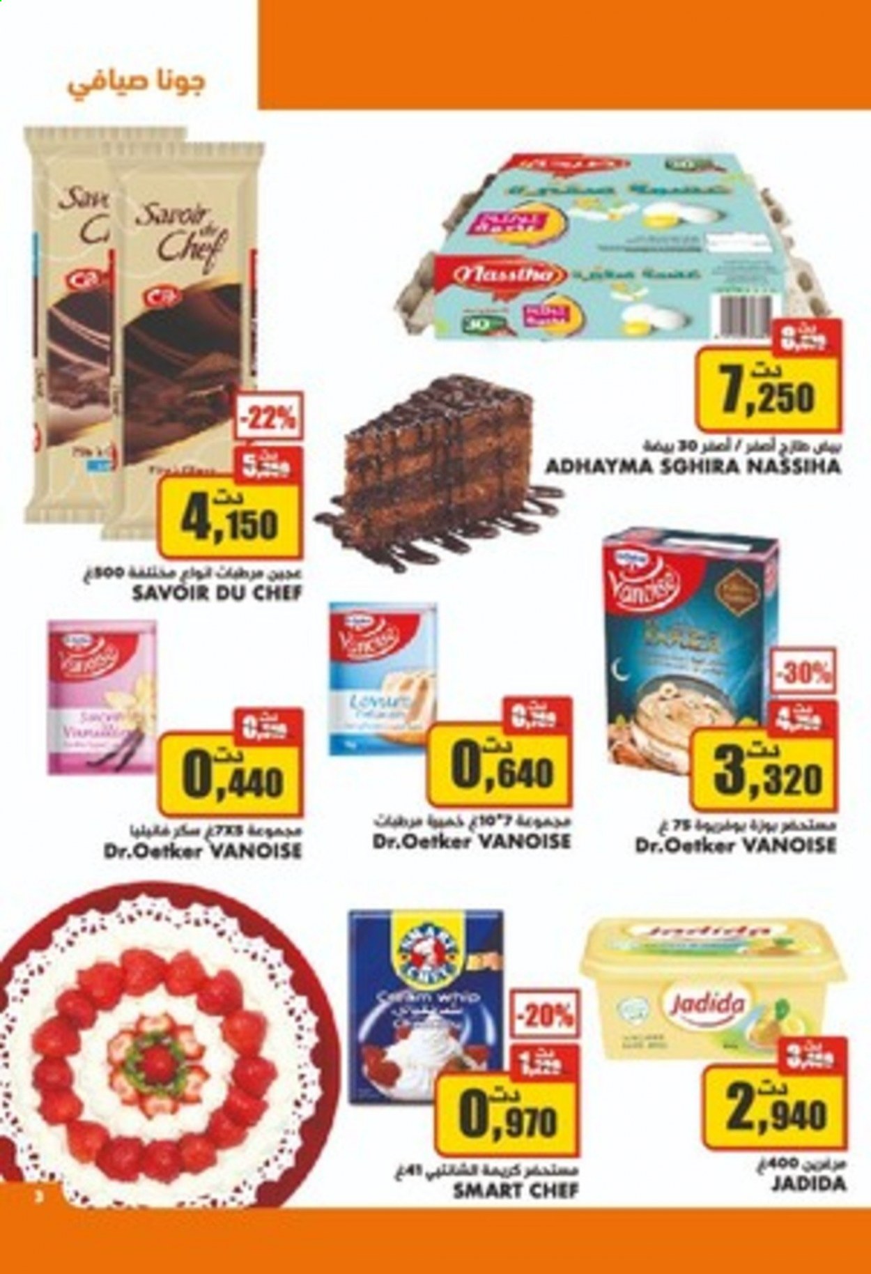 Catalogue Aziza - 30/06/2021 - 06/07/2021. Page 3