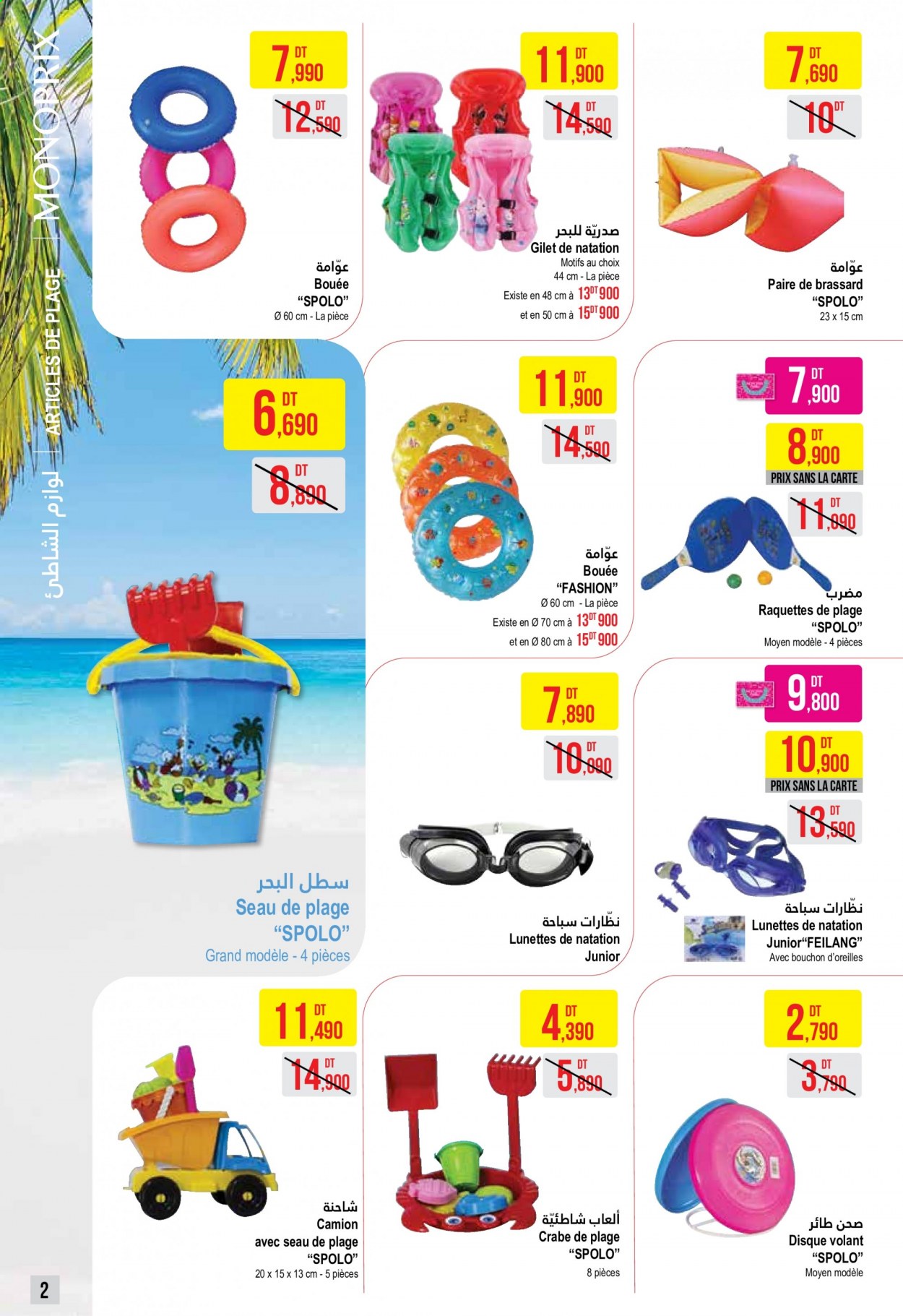 Catalogue Monoprix - 22/06/2021 - 11/07/2021. Page 2