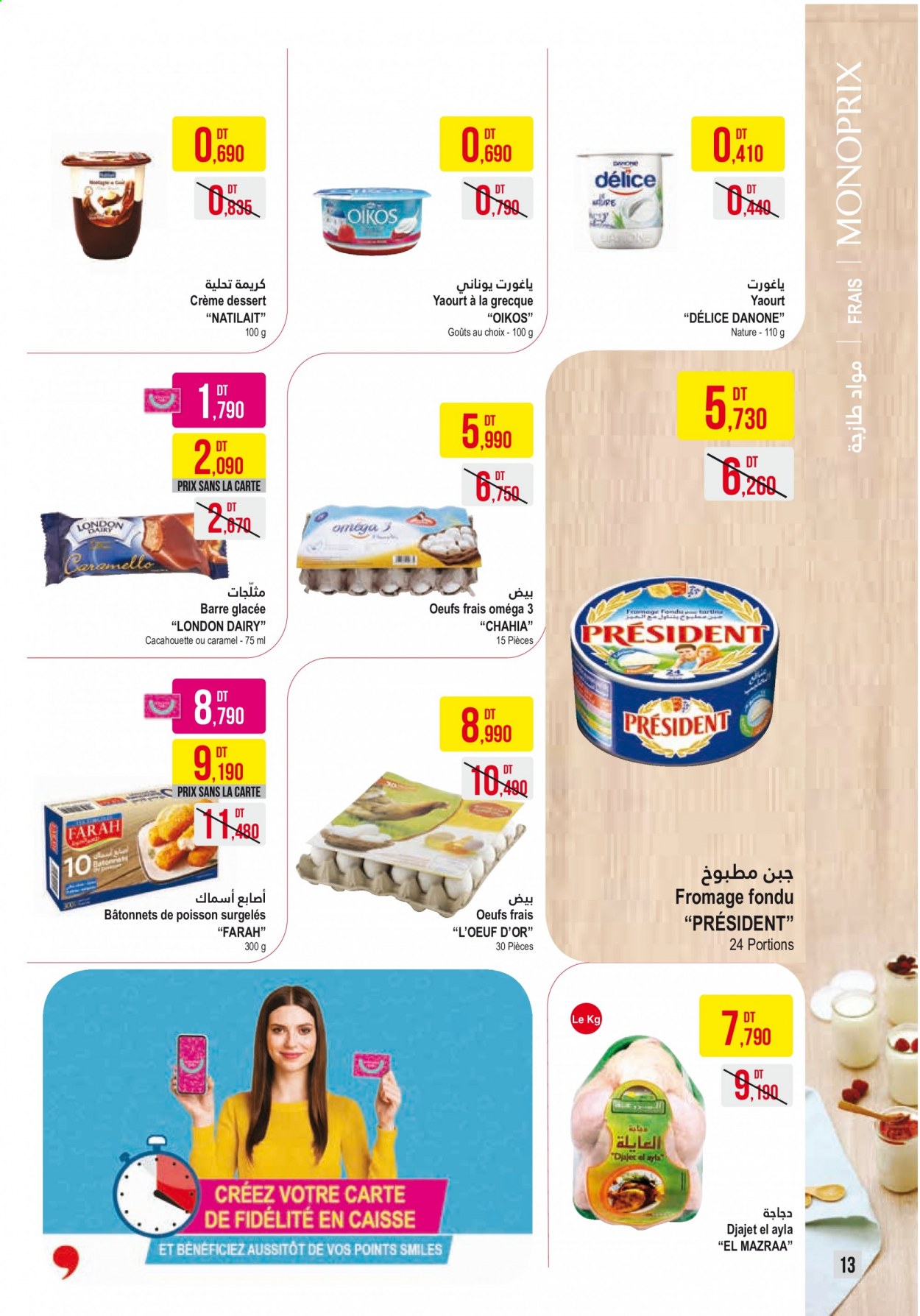 Catalogue Monoprix - 22/06/2021 - 11/07/2021. Page 13