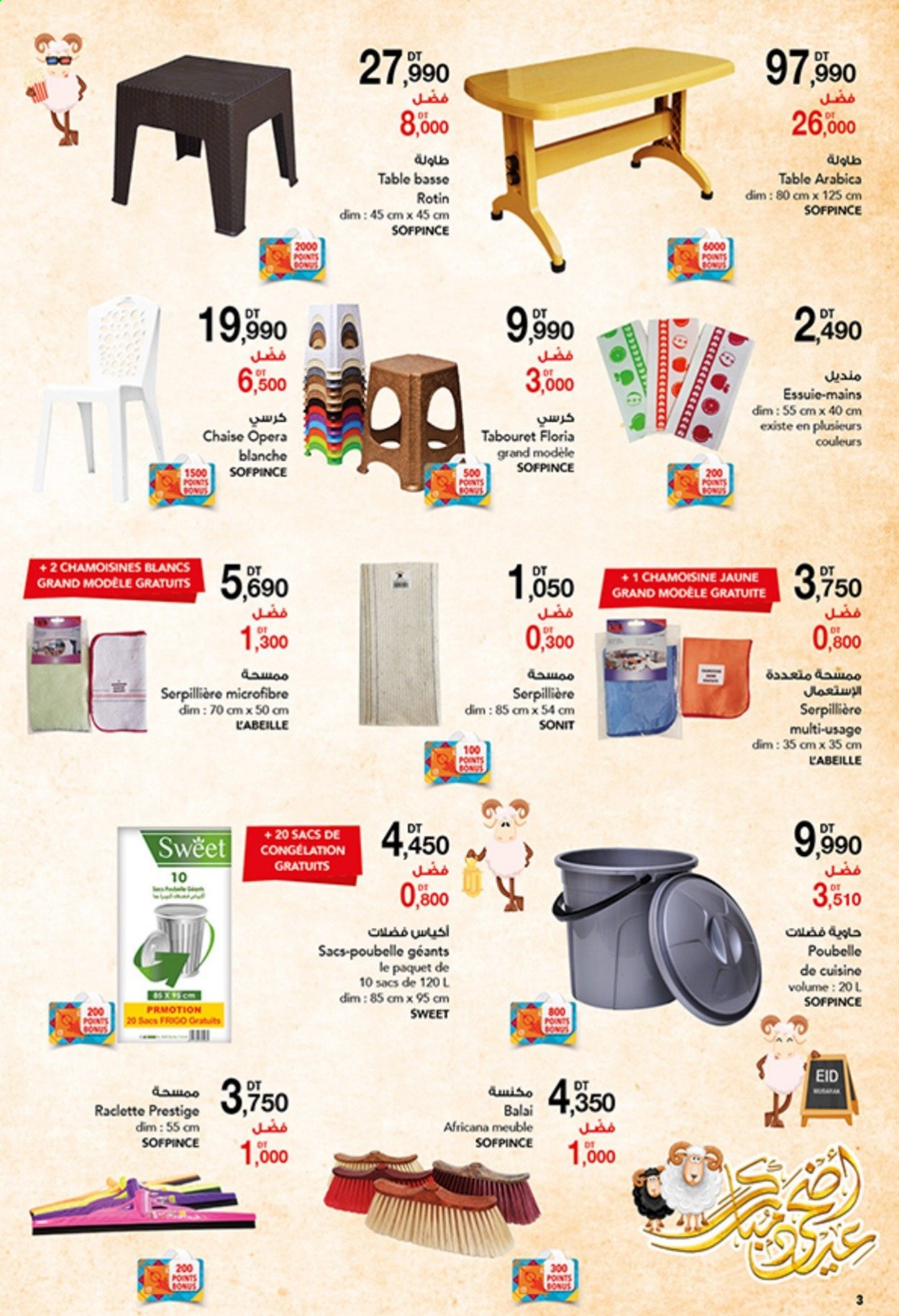 Catalogue Magasin Général - 02/07/2021 - 21/07/2021. Page 3