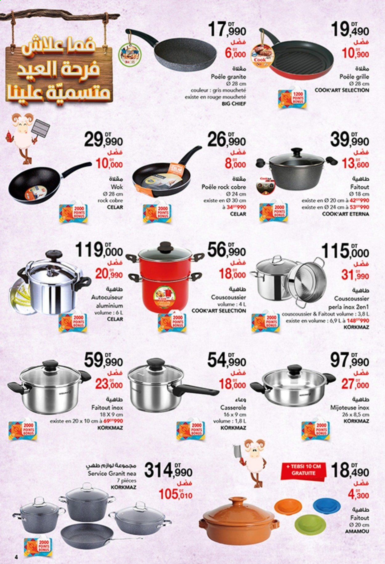 Catalogue Magasin Général - 02/07/2021 - 21/07/2021. Page 4