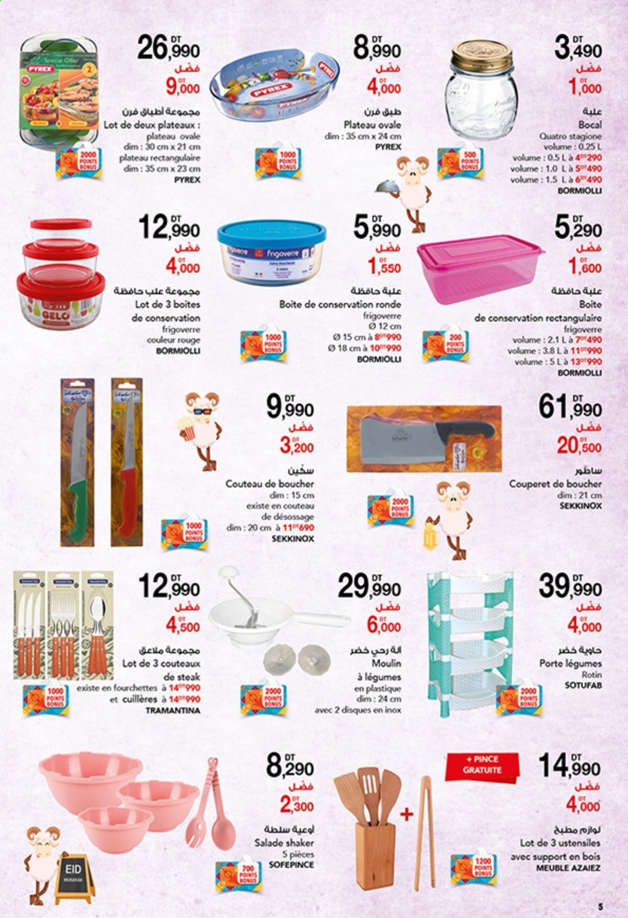 Catalogue Magasin Général - 02/07/2021 - 21/07/2021. Page 5
