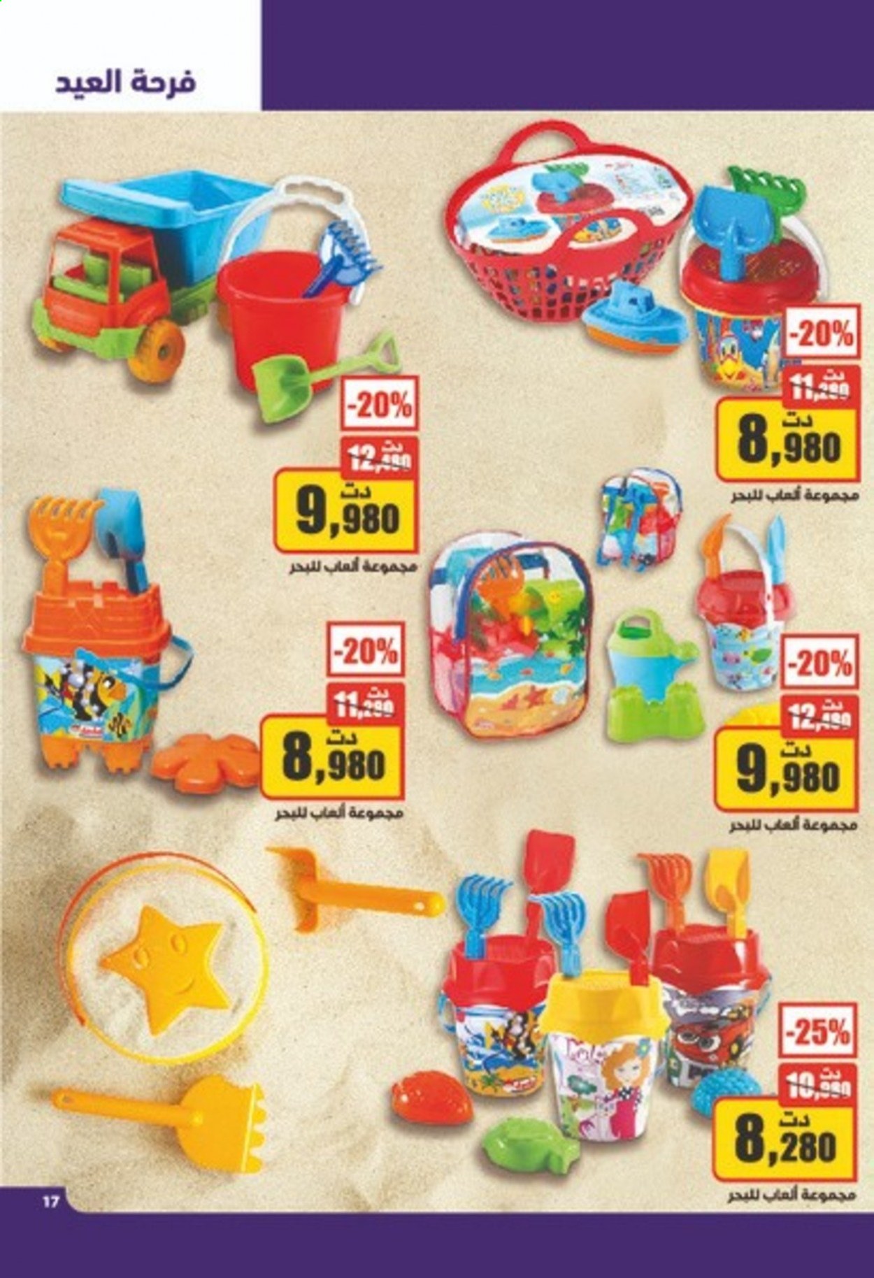 Catalogue Aziza - 07/07/2021 - 13/07/2021. Page 17