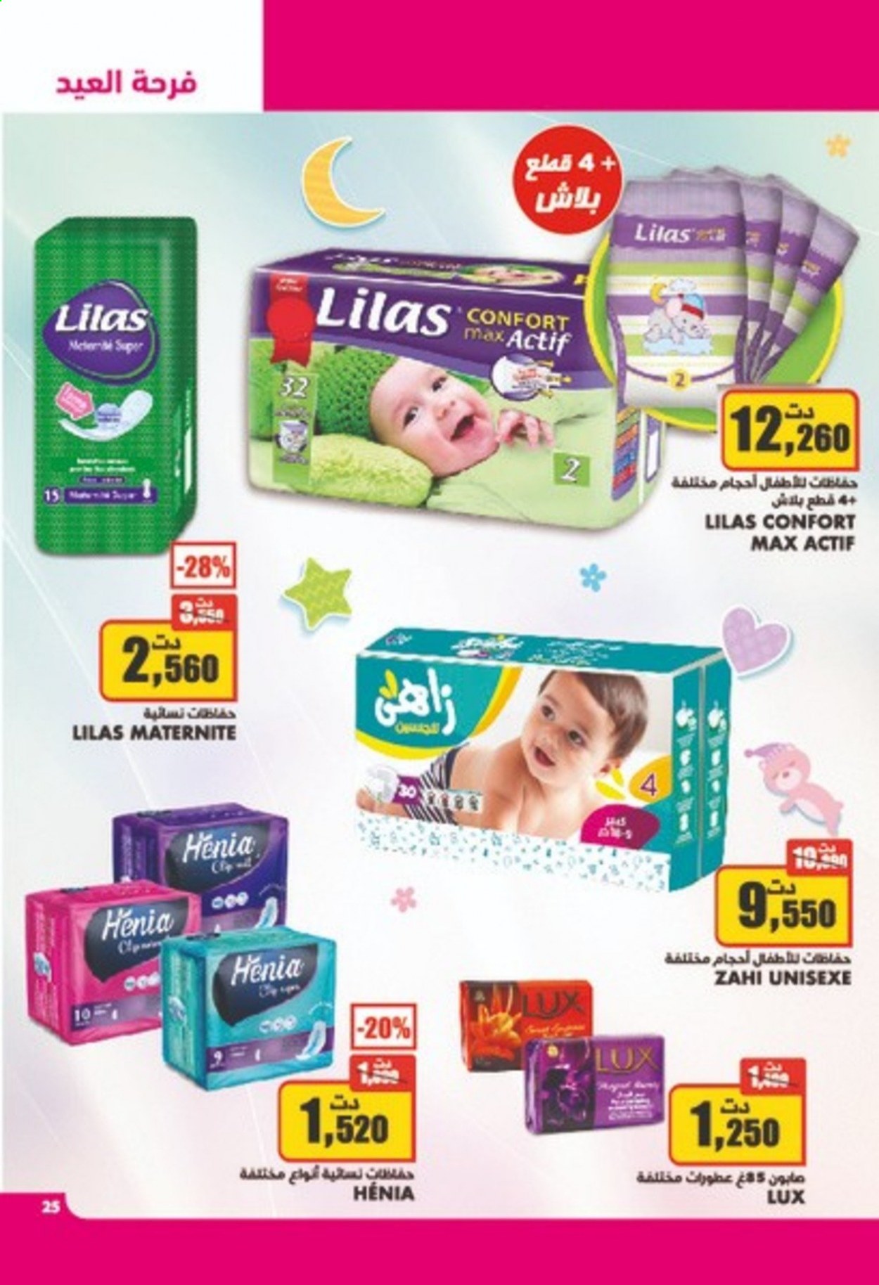 Catalogue Aziza - 07/07/2021 - 13/07/2021. Page 25