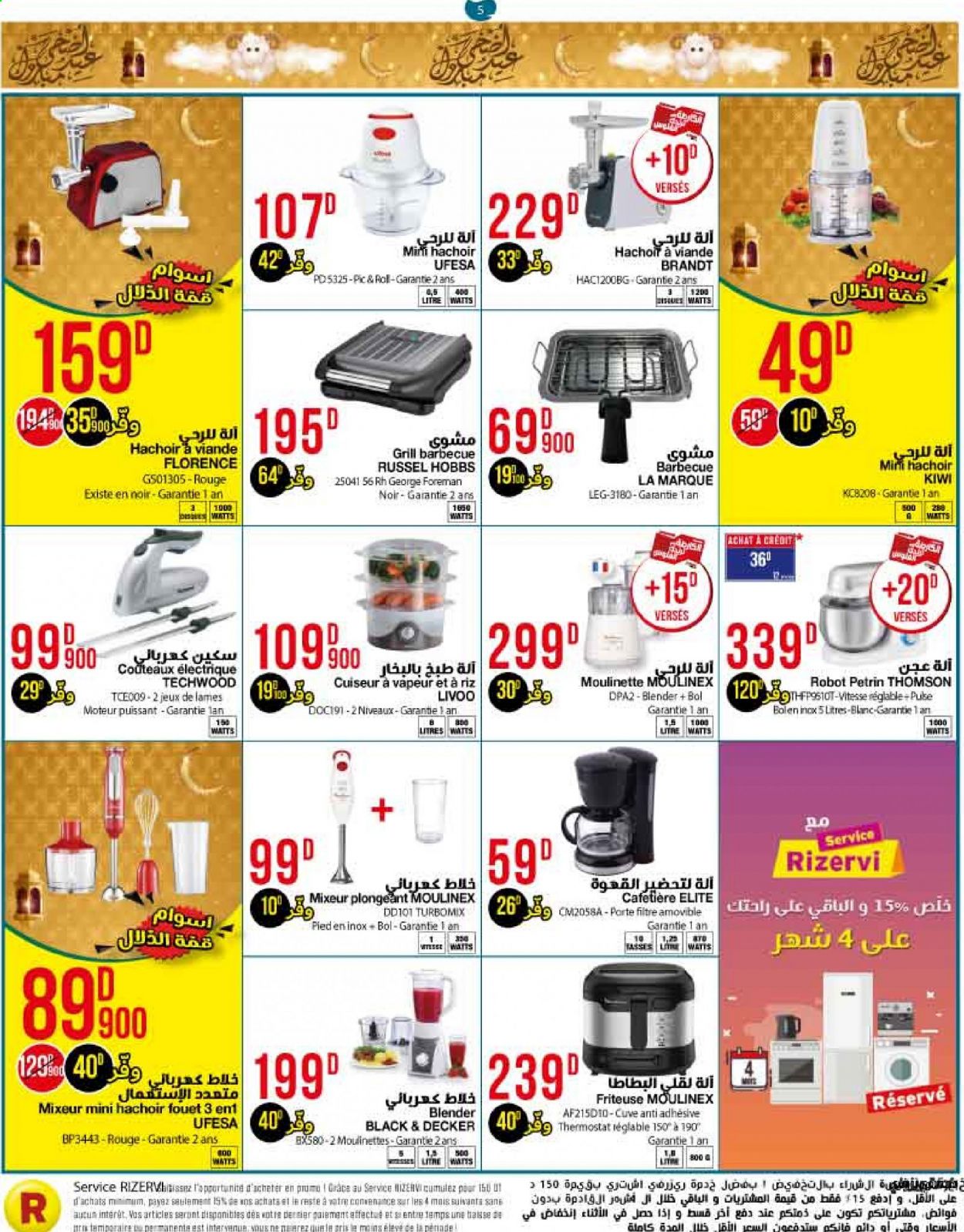 Catalogue Géant - 13/07/2021 - 25/07/2021. Page 5