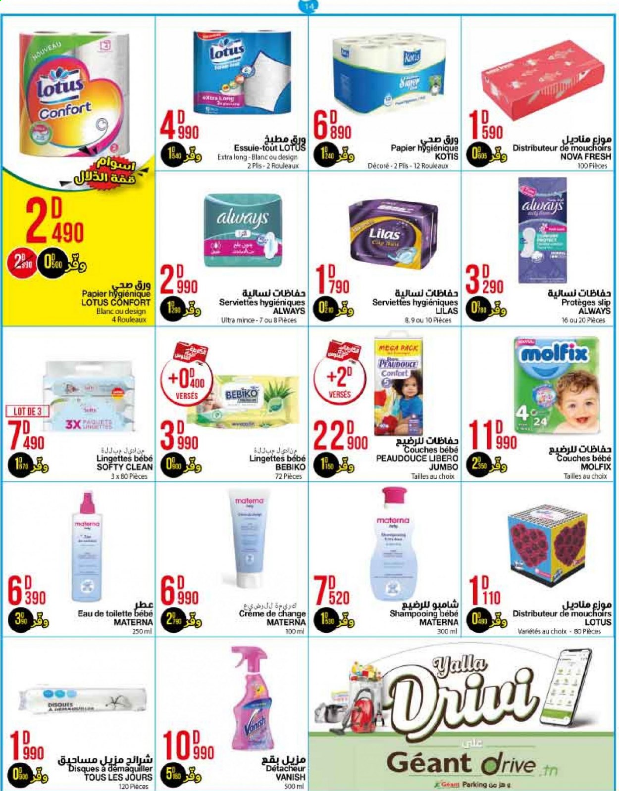 Catalogue Géant - 13/07/2021 - 25/07/2021. Page 14