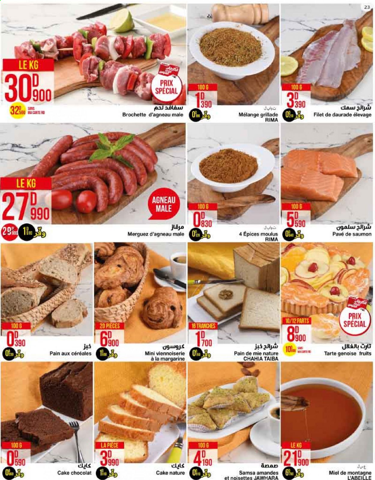 Catalogue Géant - 13/07/2021 - 25/07/2021. Page 23