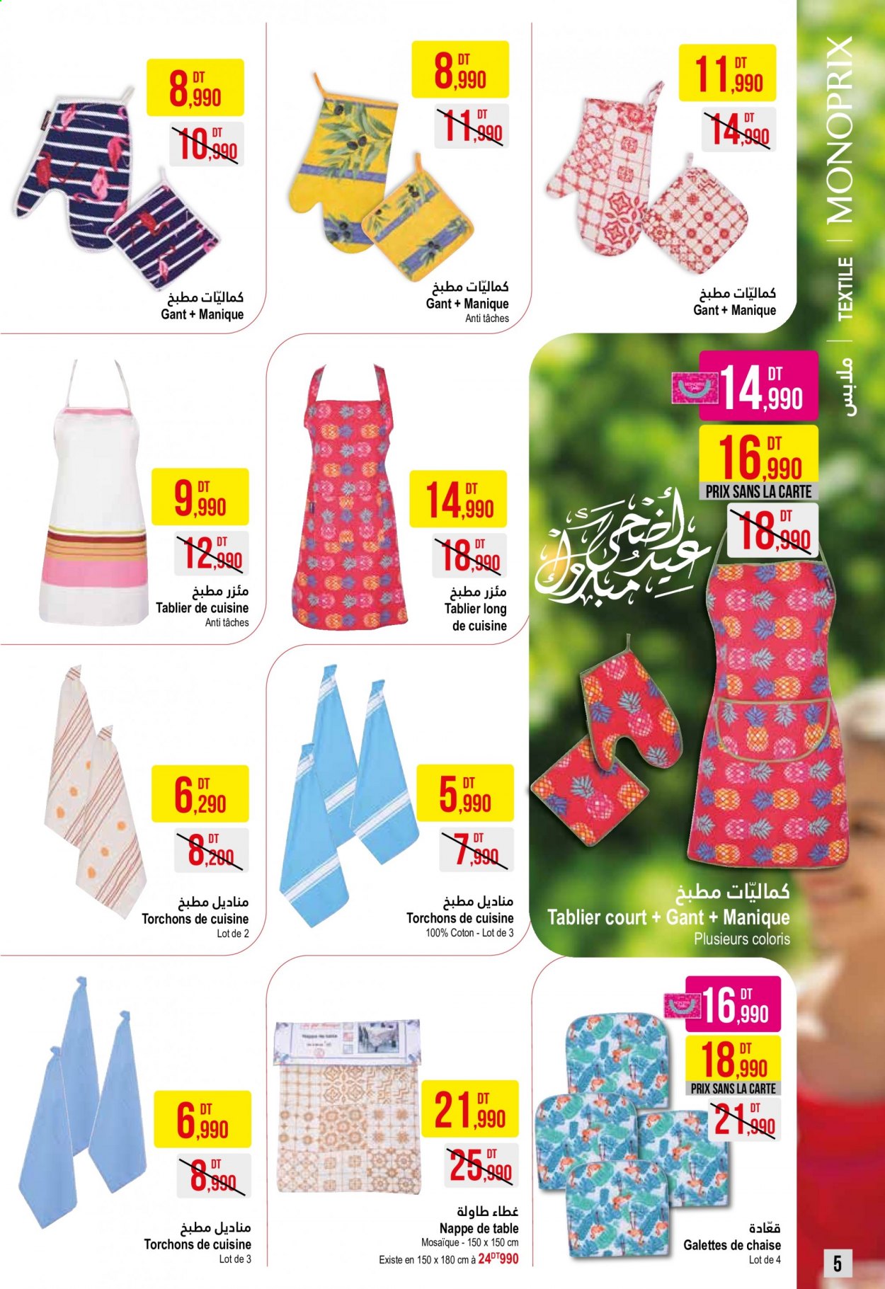Catalogue Monoprix - 13/07/2021 - 25/07/2021. Page 5
