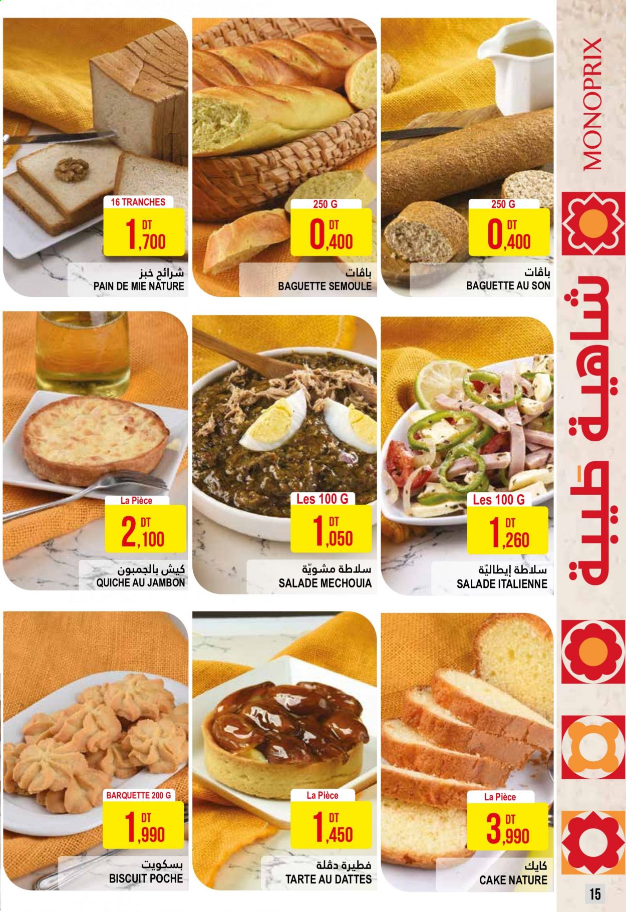 Catalogue Monoprix - 13/07/2021 - 25/07/2021. Page 15