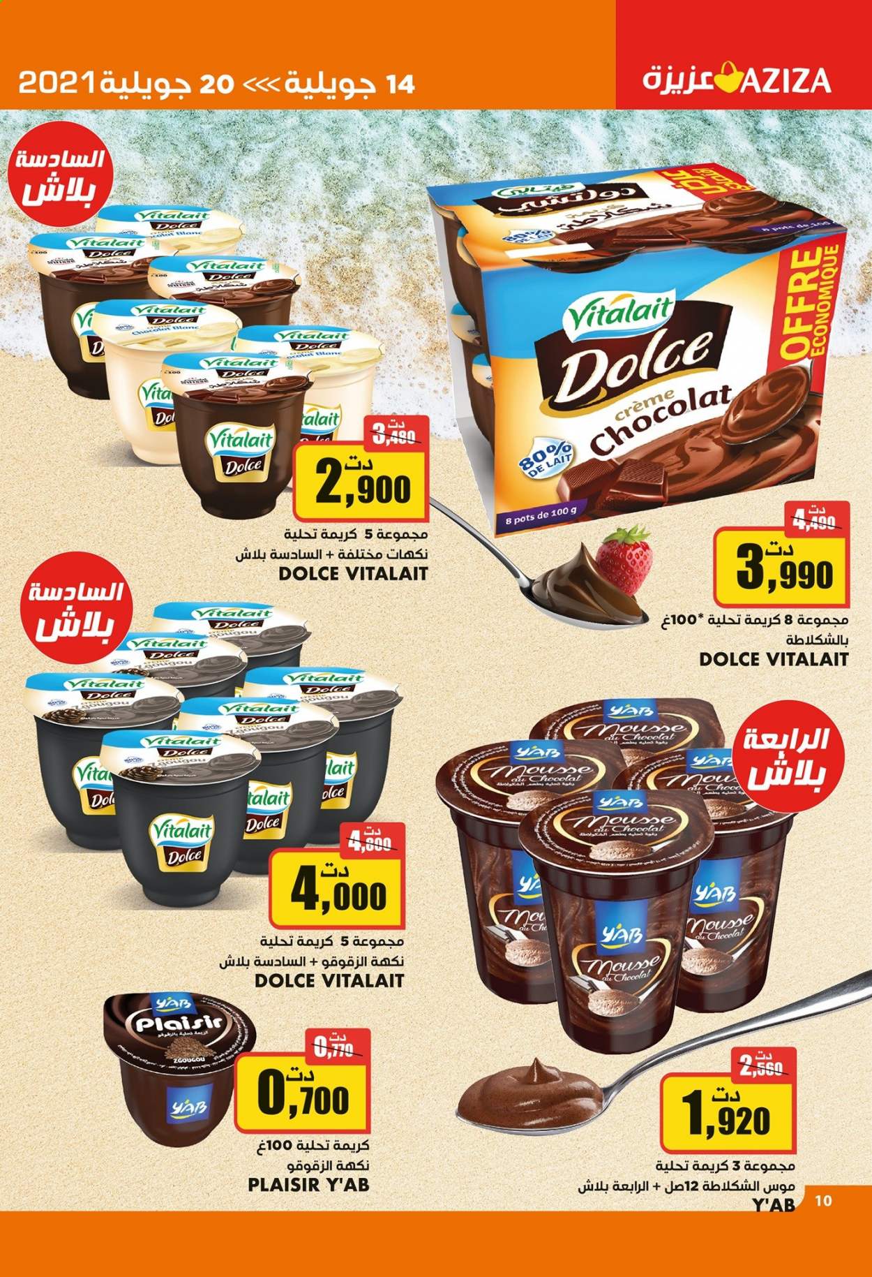 Catalogue Aziza - 14/07/2021 - 20/07/2021. Page 4