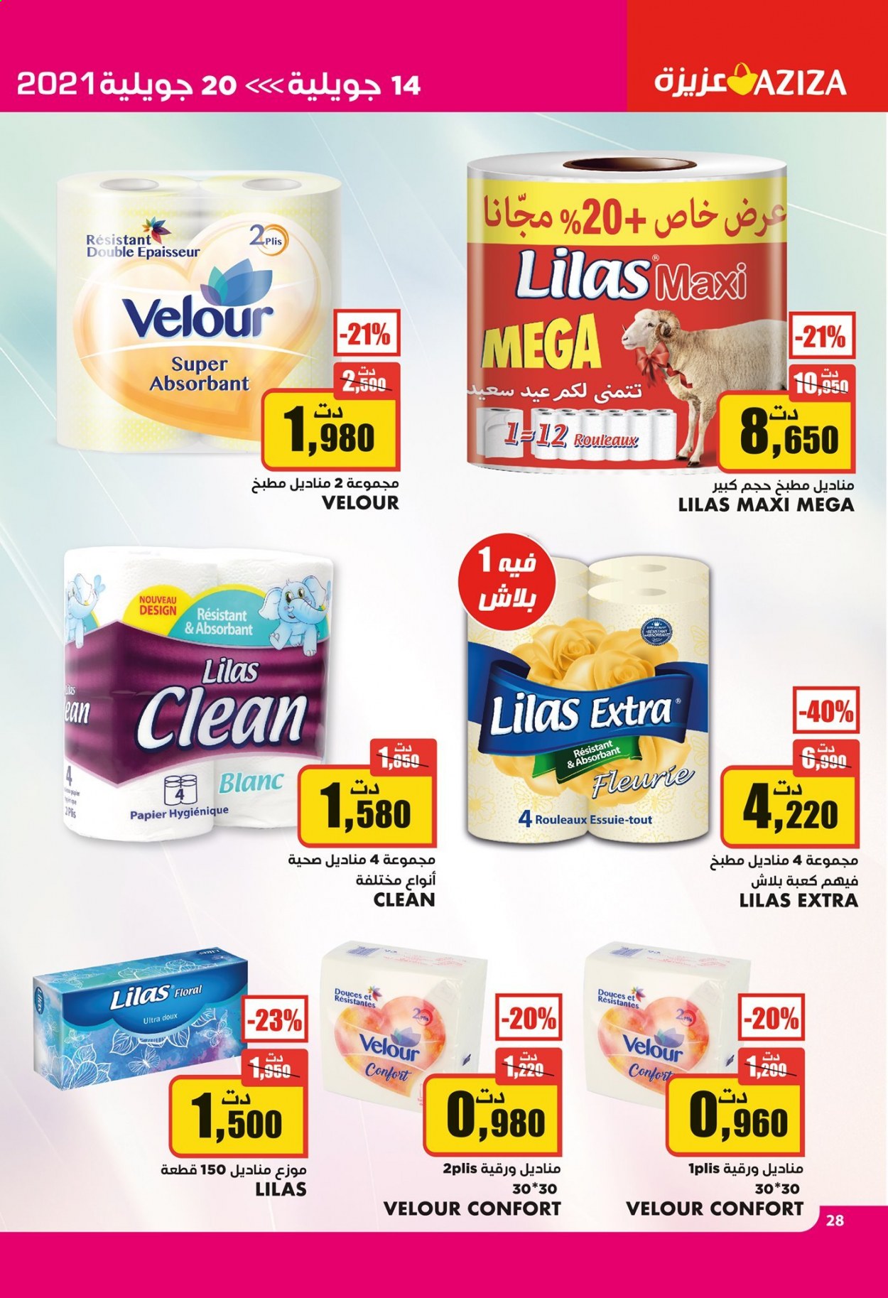 Catalogue Aziza - 14/07/2021 - 20/07/2021. Page 12