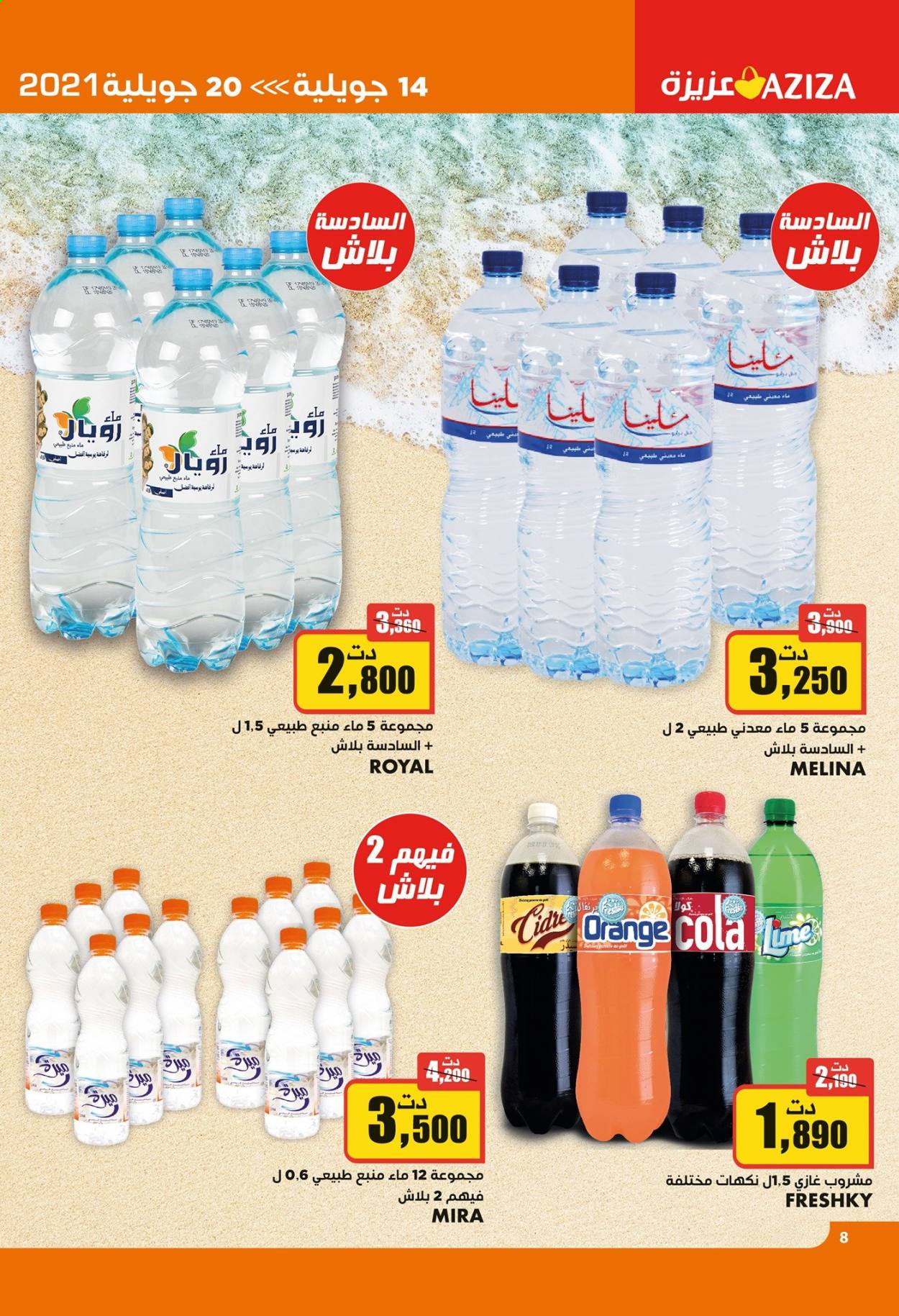 Catalogue Aziza - 14/07/2021 - 20/07/2021. Page 14