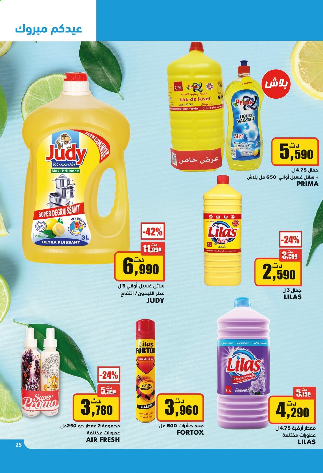 Catalogue Aziza - 14/07/2021 - 20/07/2021. Page 18