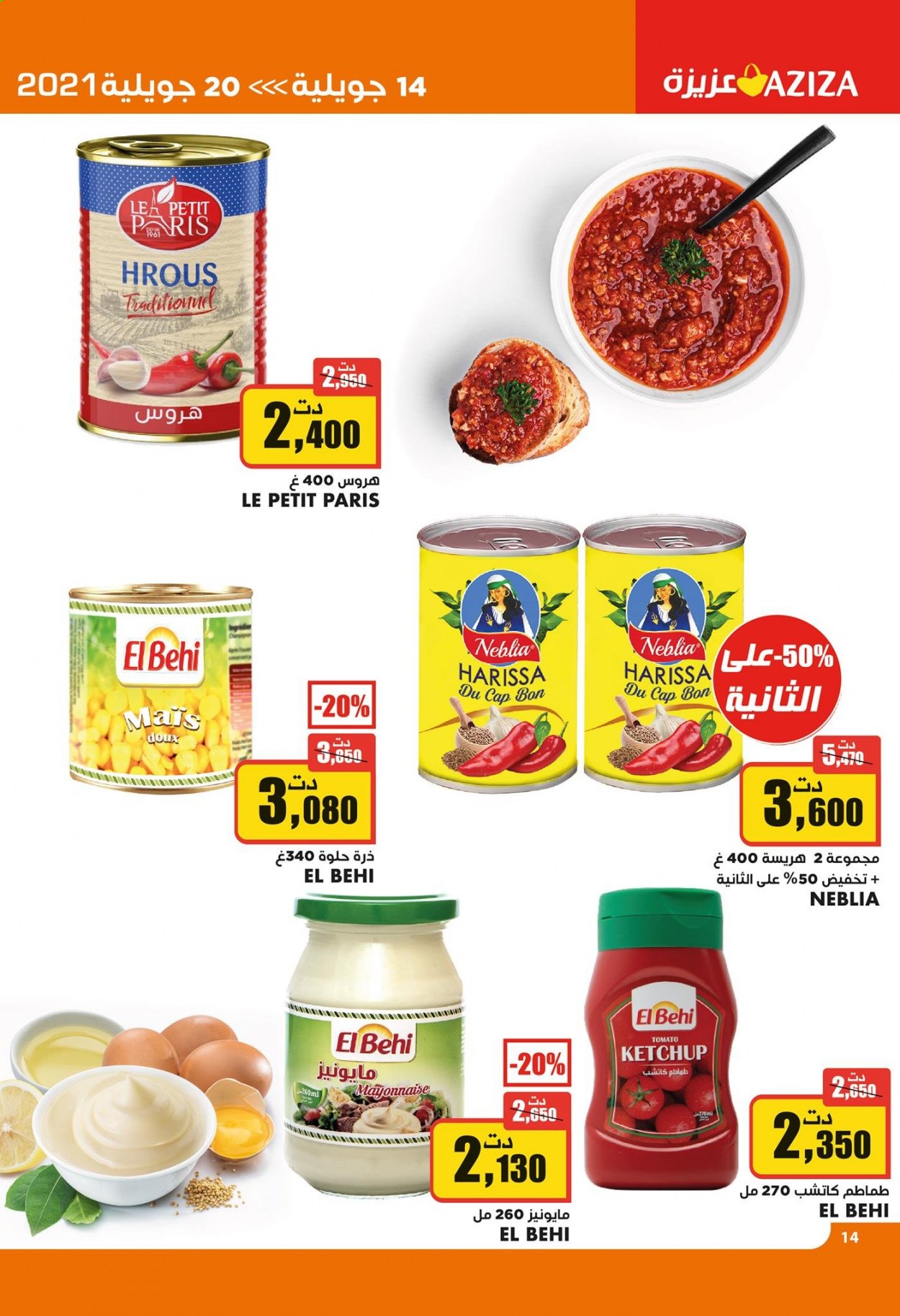 Catalogue Aziza - 14/07/2021 - 20/07/2021. Page 34