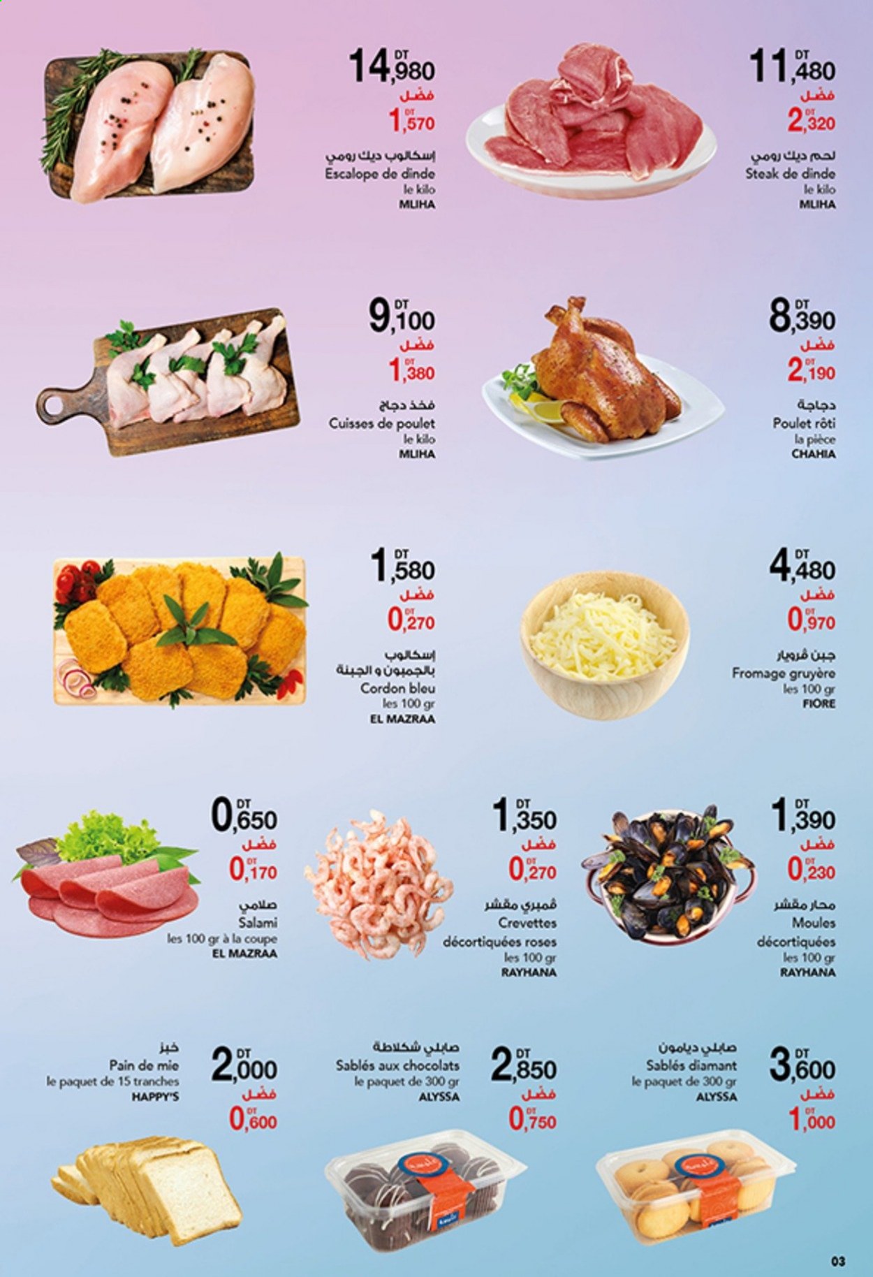Catalogue Magasin Général - 24/07/2021 - 02/08/2021. Page 3