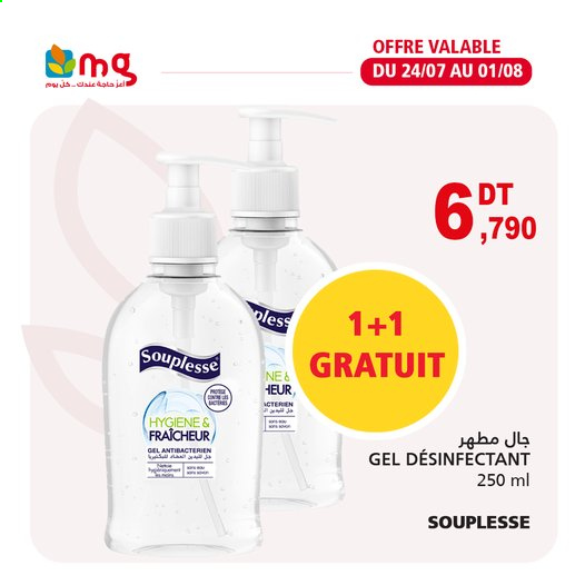 Catalogue Magasin Général - 24/07/2021 - 01/08/2021. Page 1