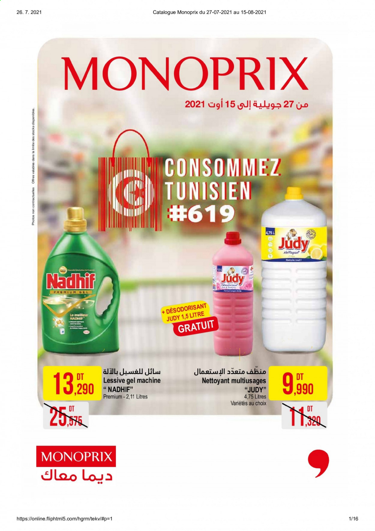Catalogue Monoprix - 27/07/2021 - 15/08/2021. Page 1
