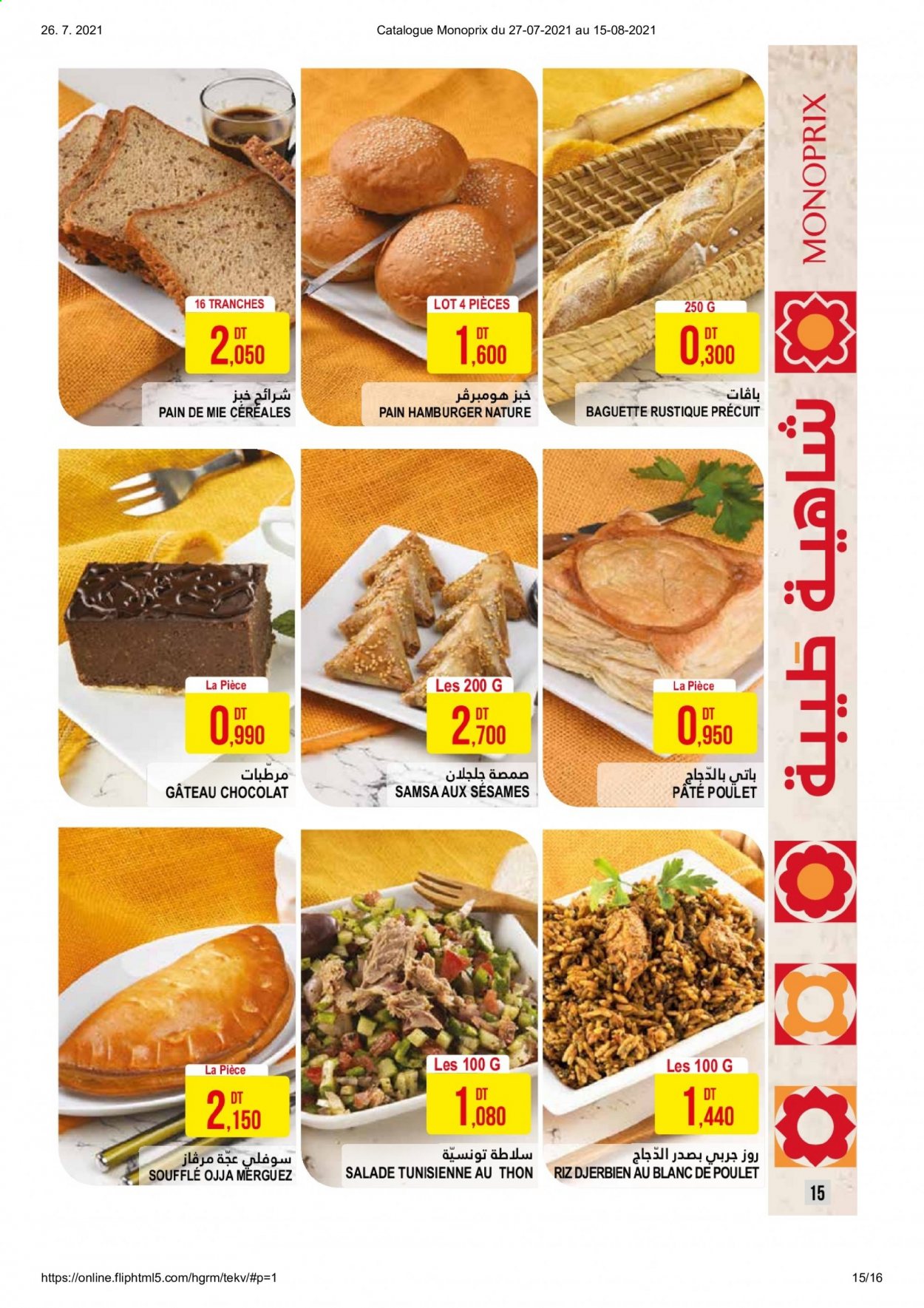 Catalogue Monoprix - 27/07/2021 - 15/08/2021. Page 15