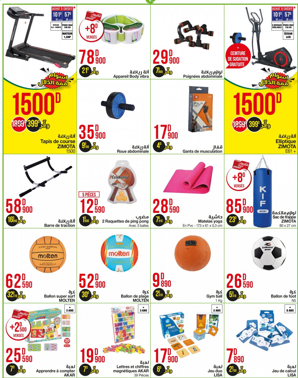 Catalogue Géant - 27/07/2021 - 15/08/2021. Page 6
