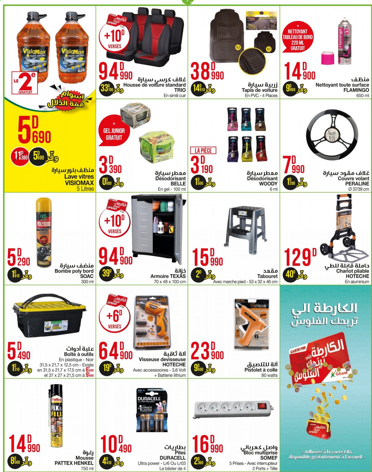 Catalogue Géant - 27/07/2021 - 15/08/2021. Page 7