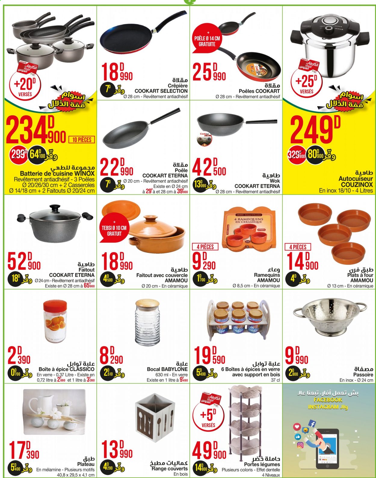 Catalogue Géant - 27/07/2021 - 15/08/2021. Page 9