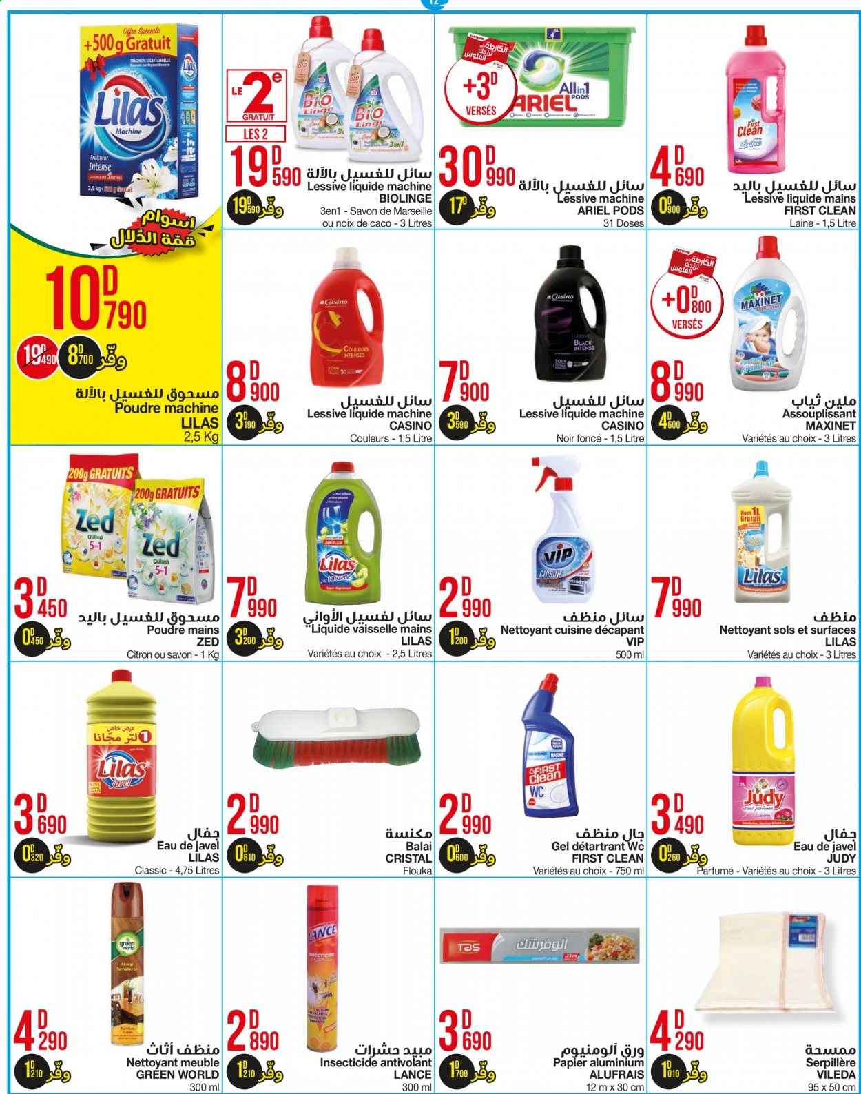 Catalogue Géant - 27/07/2021 - 15/08/2021. Page 12