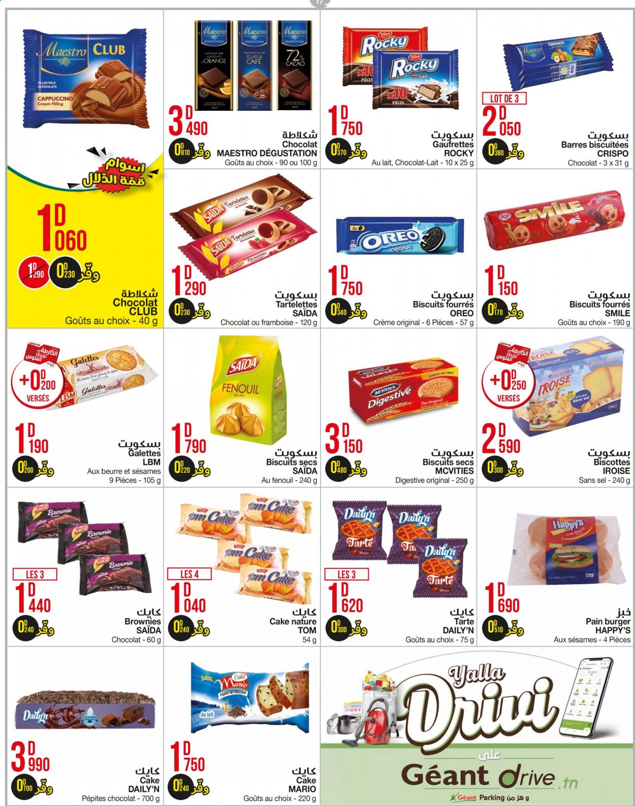 Catalogue Géant - 27/07/2021 - 15/08/2021. Page 17