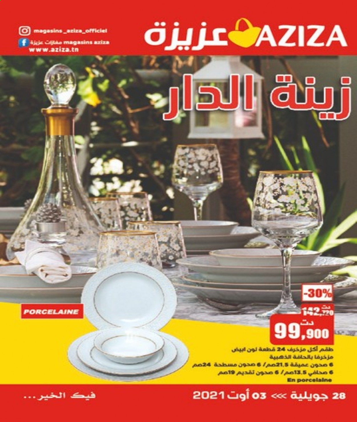 Catalogue Aziza - 28/07/2021 - 03/08/2021. Page 1