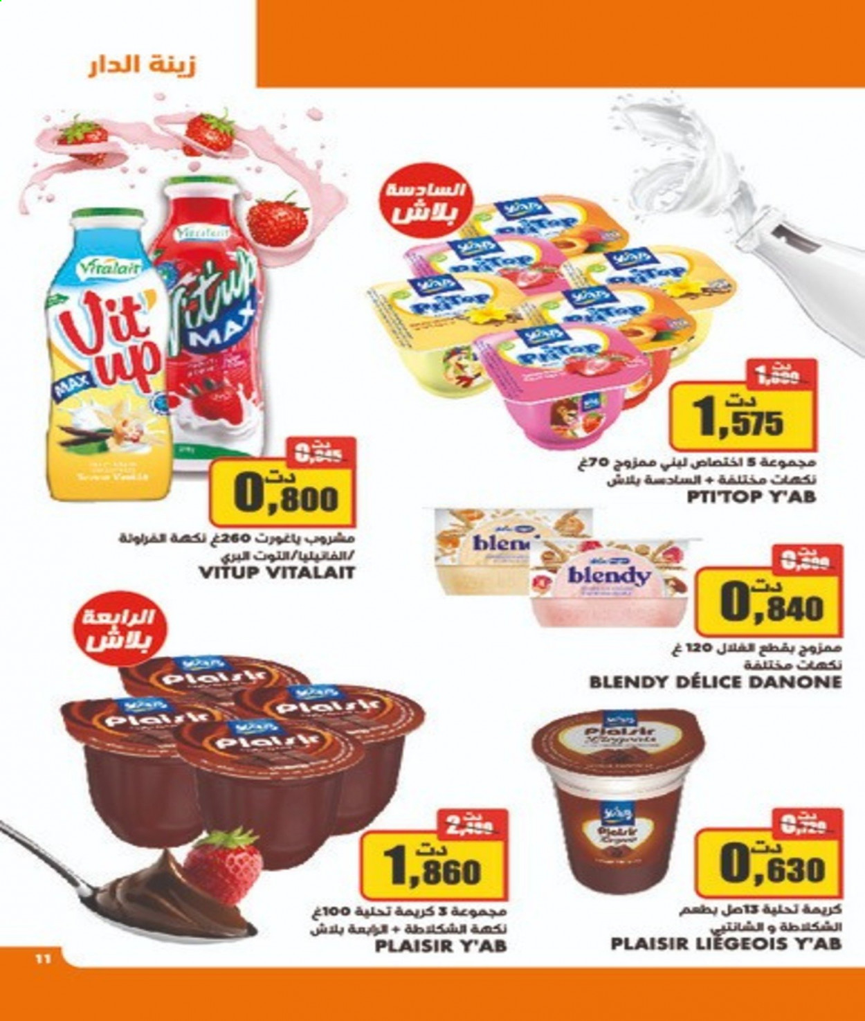 Catalogue Aziza - 28/07/2021 - 03/08/2021. Page 11